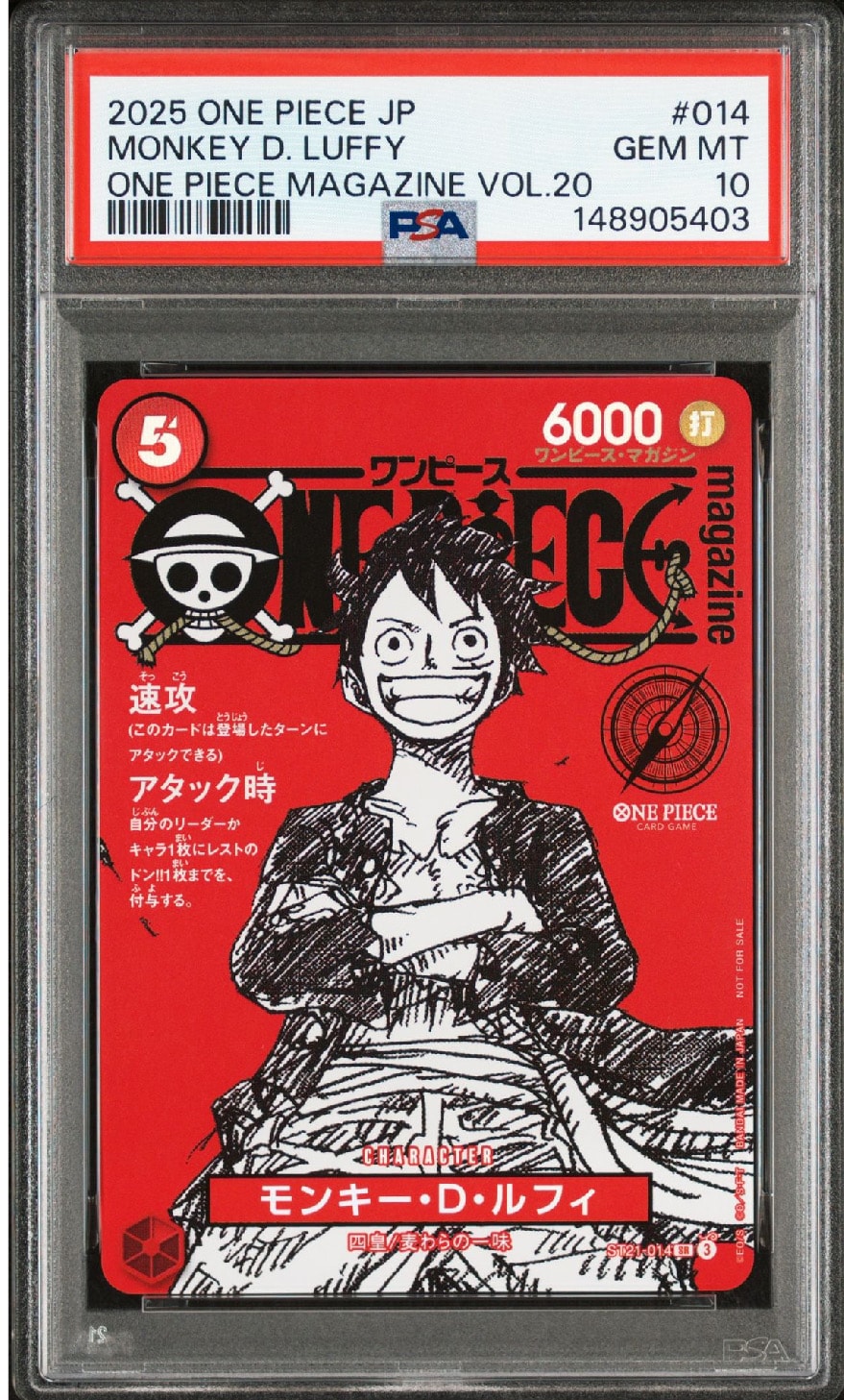 モンキー・D・ルフィ SR [ST21-014](プロモーションカード「ワンピースマガジン 特集 週刊少年ジャンプとワンピース 020」)
