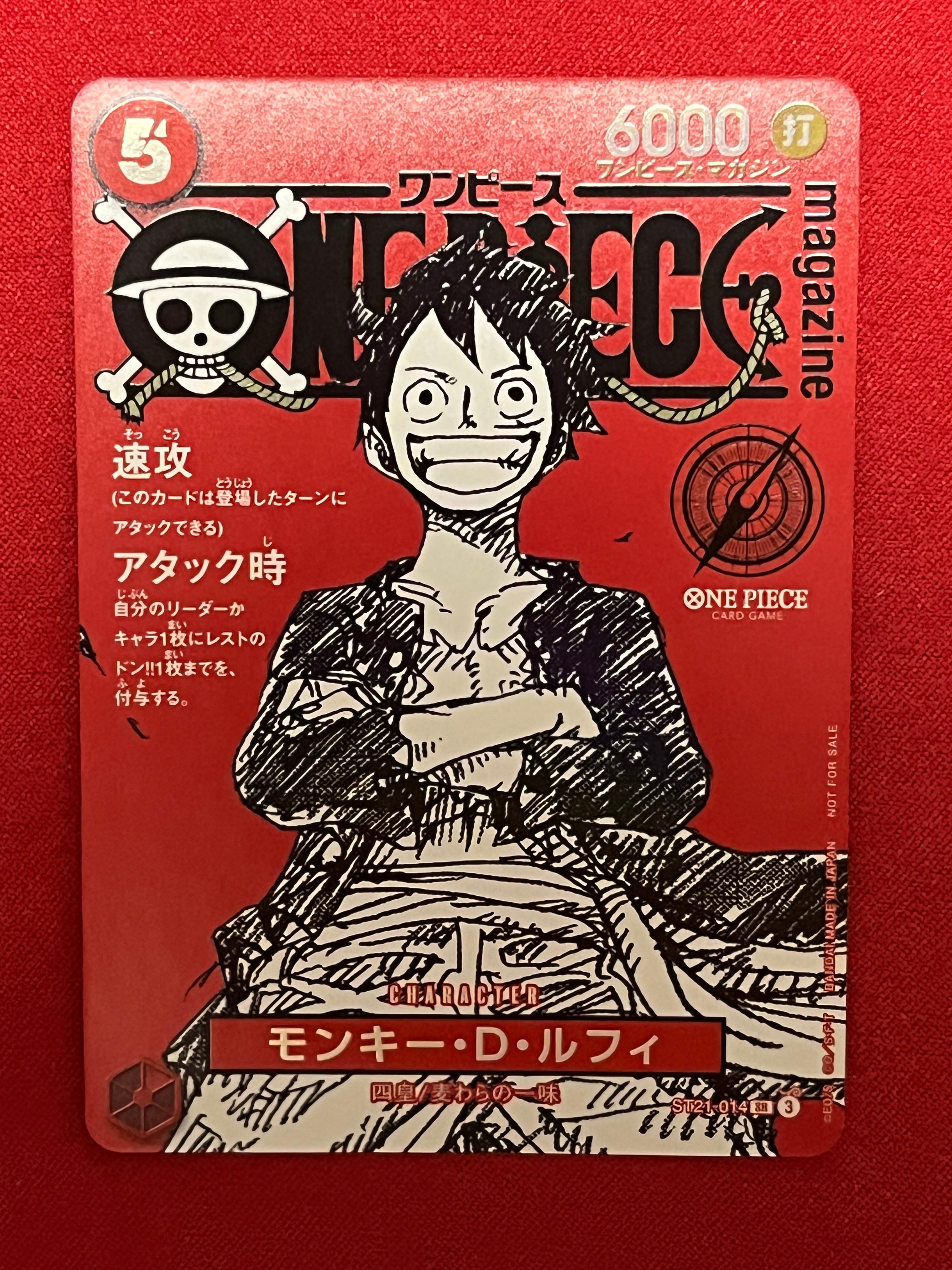 モンキー・D・ルフィ SR [ST21-014](プロモーションカード「ワンピースマガジン 特集 週刊少年ジャンプとワンピース 020」)