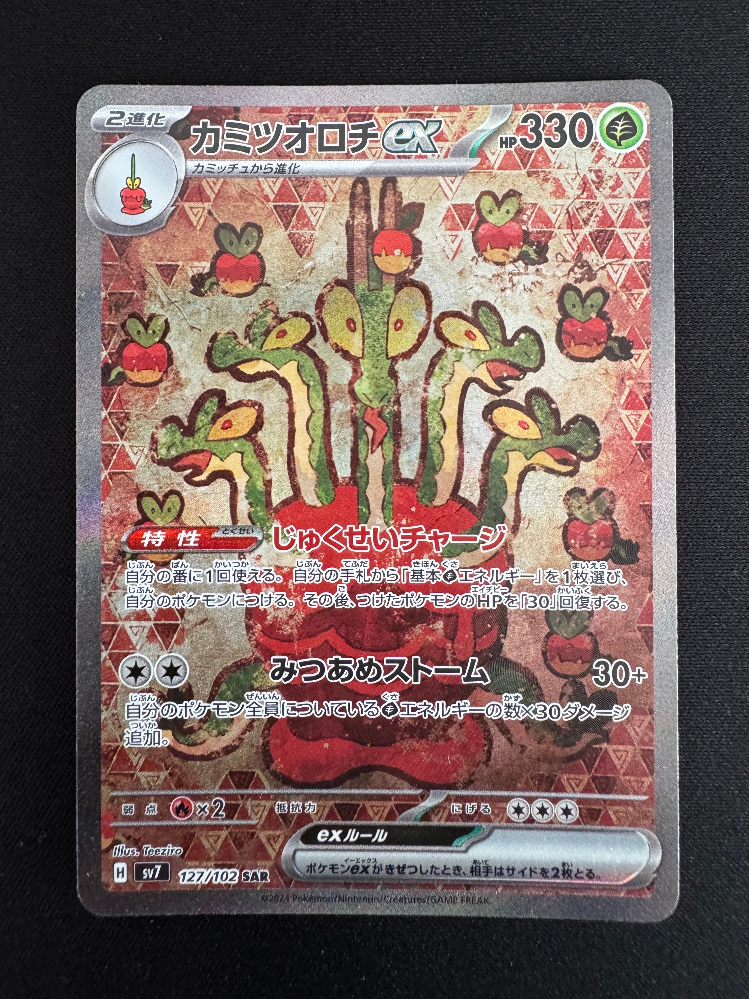 ゲンガー R: マスターボールミラー[SV2a 094/165](強化拡張パック