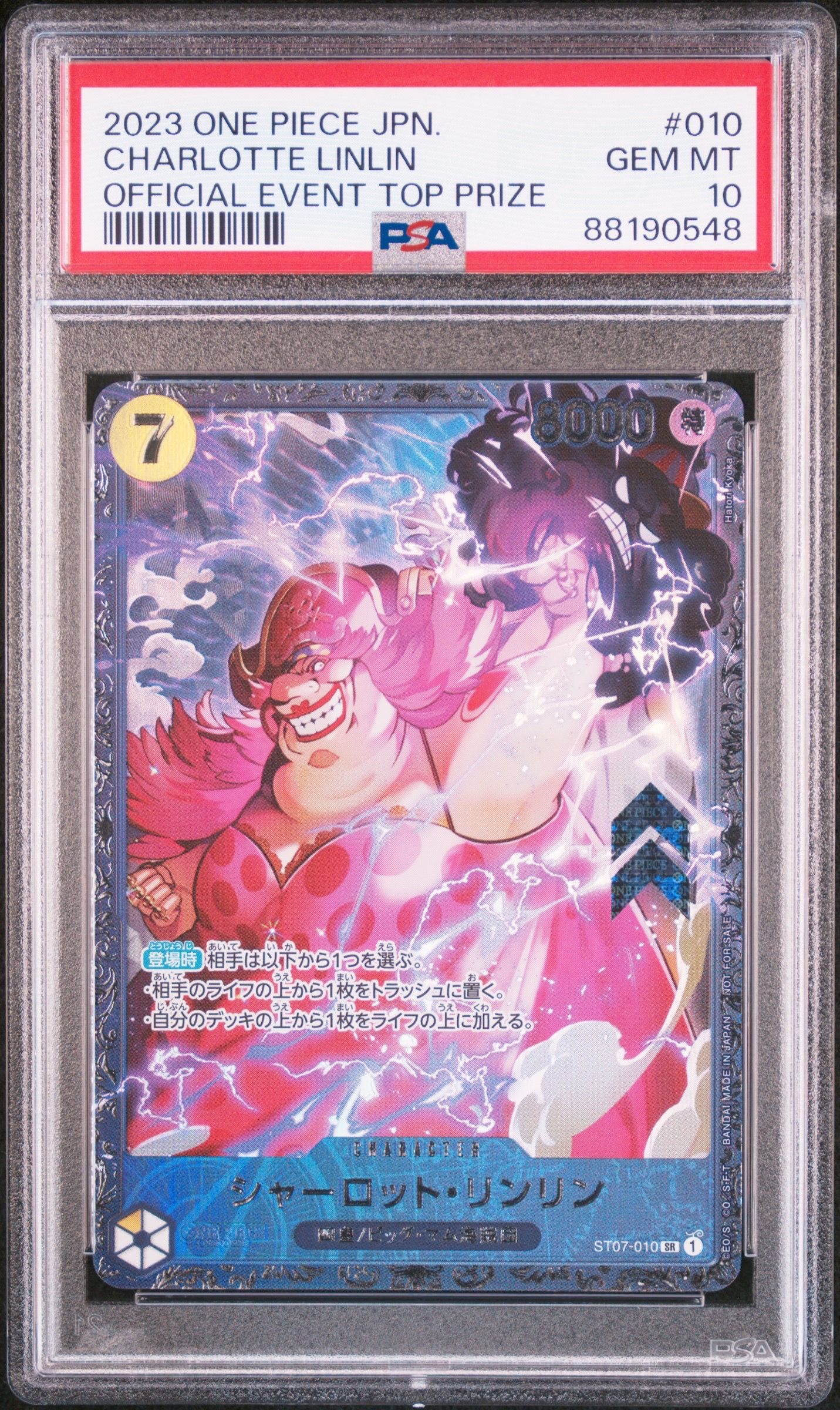 シャーロット・リンリン SR [ST07-010] (フラッグシップバトル 10月 ベスト8記念品)