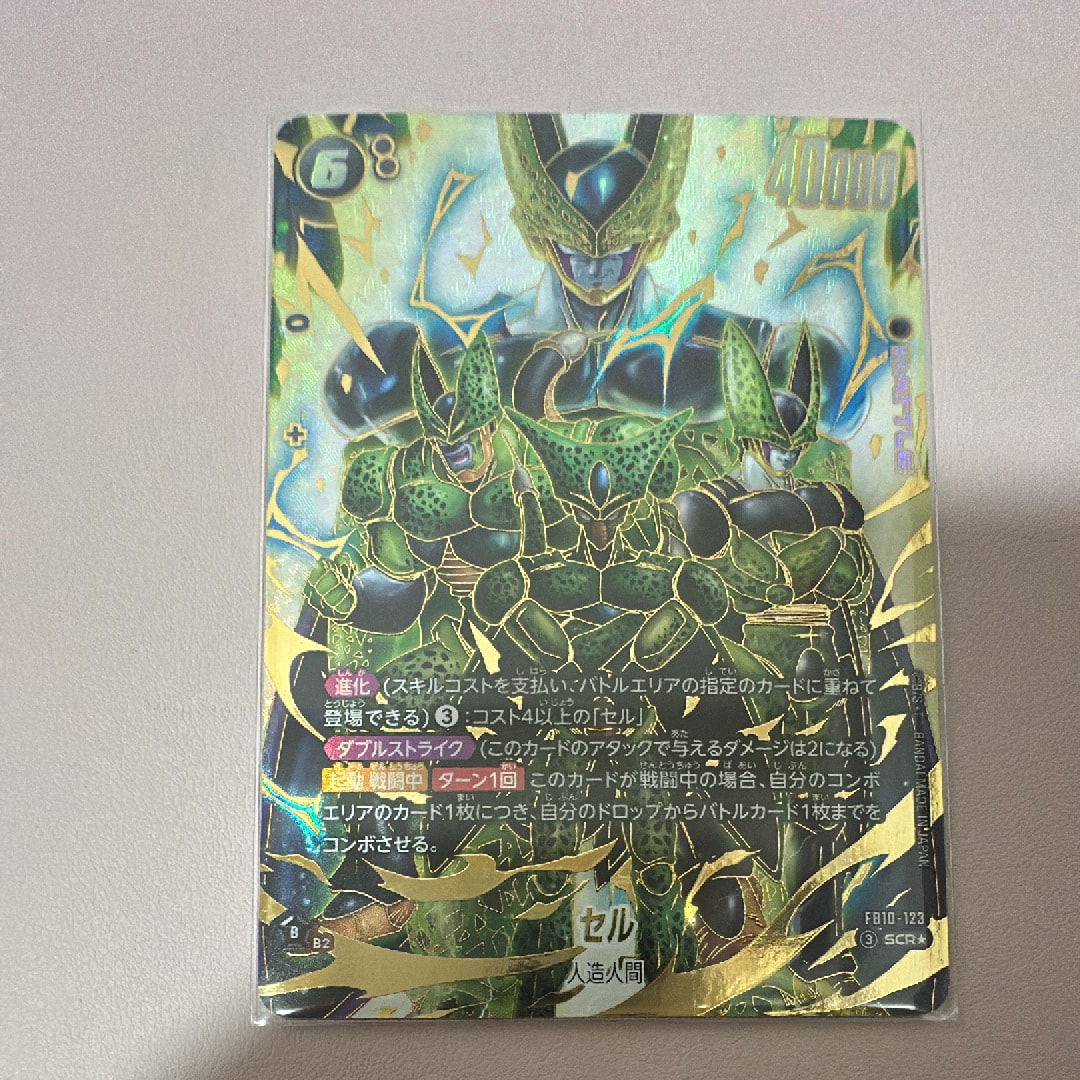 セル SCR★ [FB10-123](ブースターパック「クロスフォース」)
