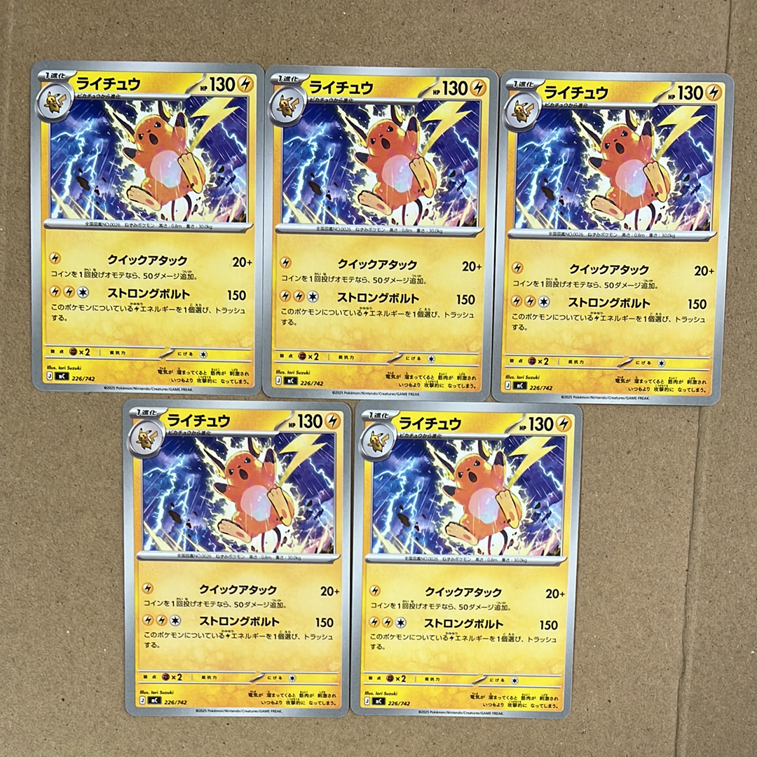 PSA10】ライチュウ :ミラー [MC 226/742](スタートデッキ100「バトル