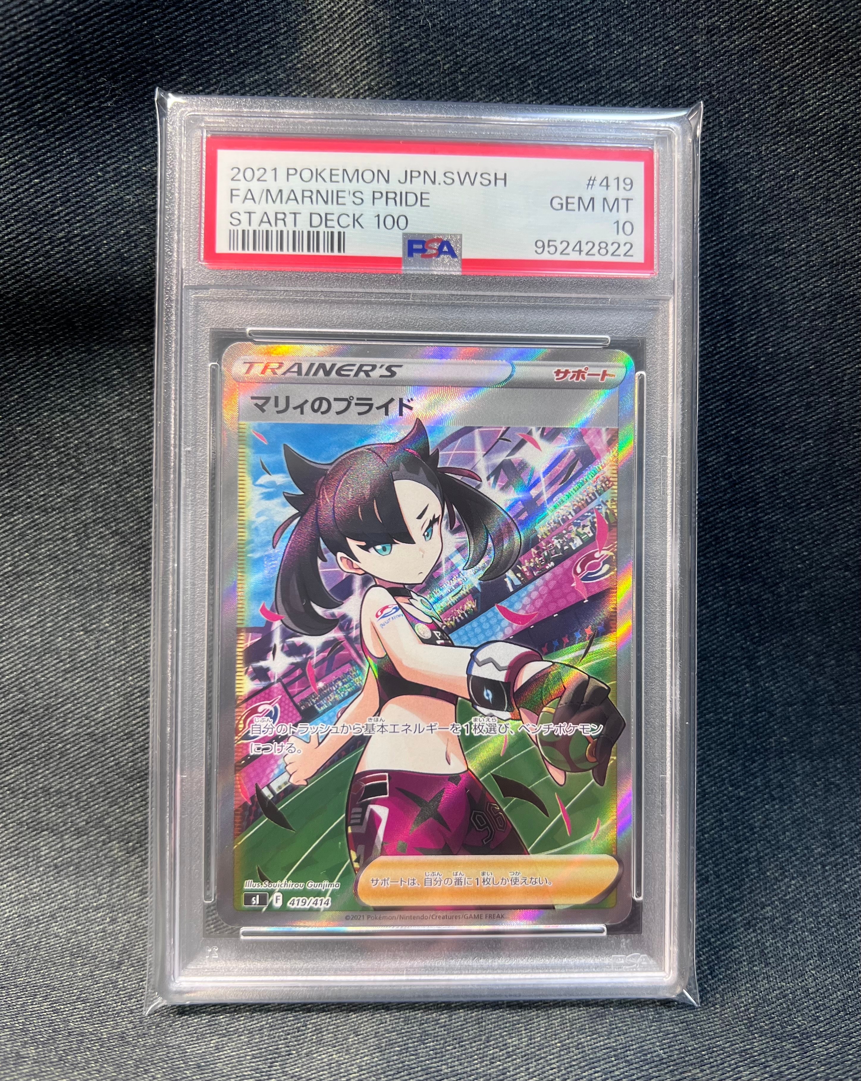 マリィのプライド[SI 419/414](スタートデッキ100)の新品/中古フリマ