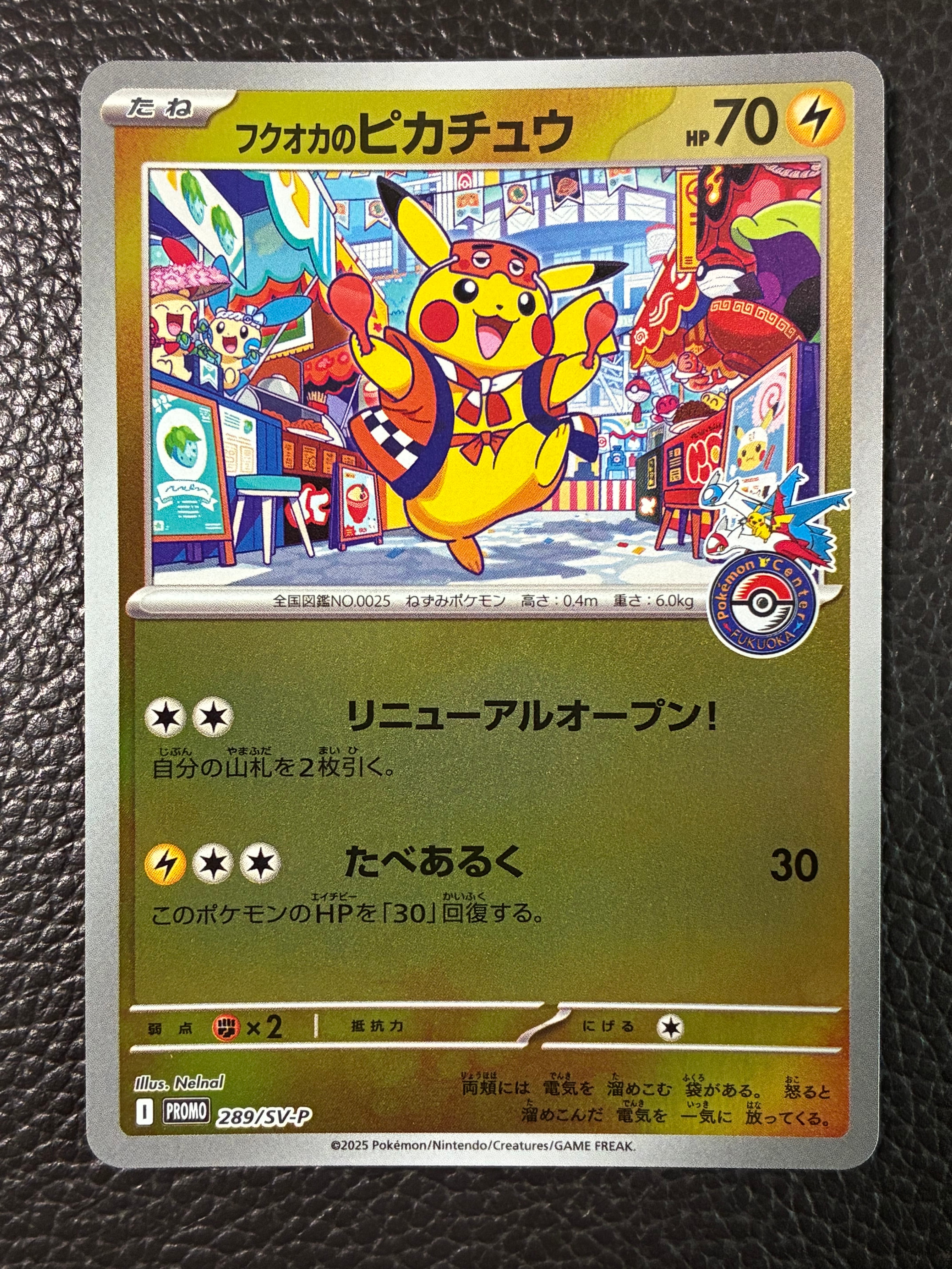 状態A】フクオカのピカチュウ P [SV-P 289](スペシャルBOX「ポケモン