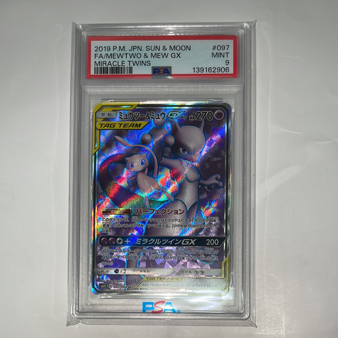 ミュウツー&ミュウGX SR[SM11 097/094](拡張パック「ミラクルツイン」)