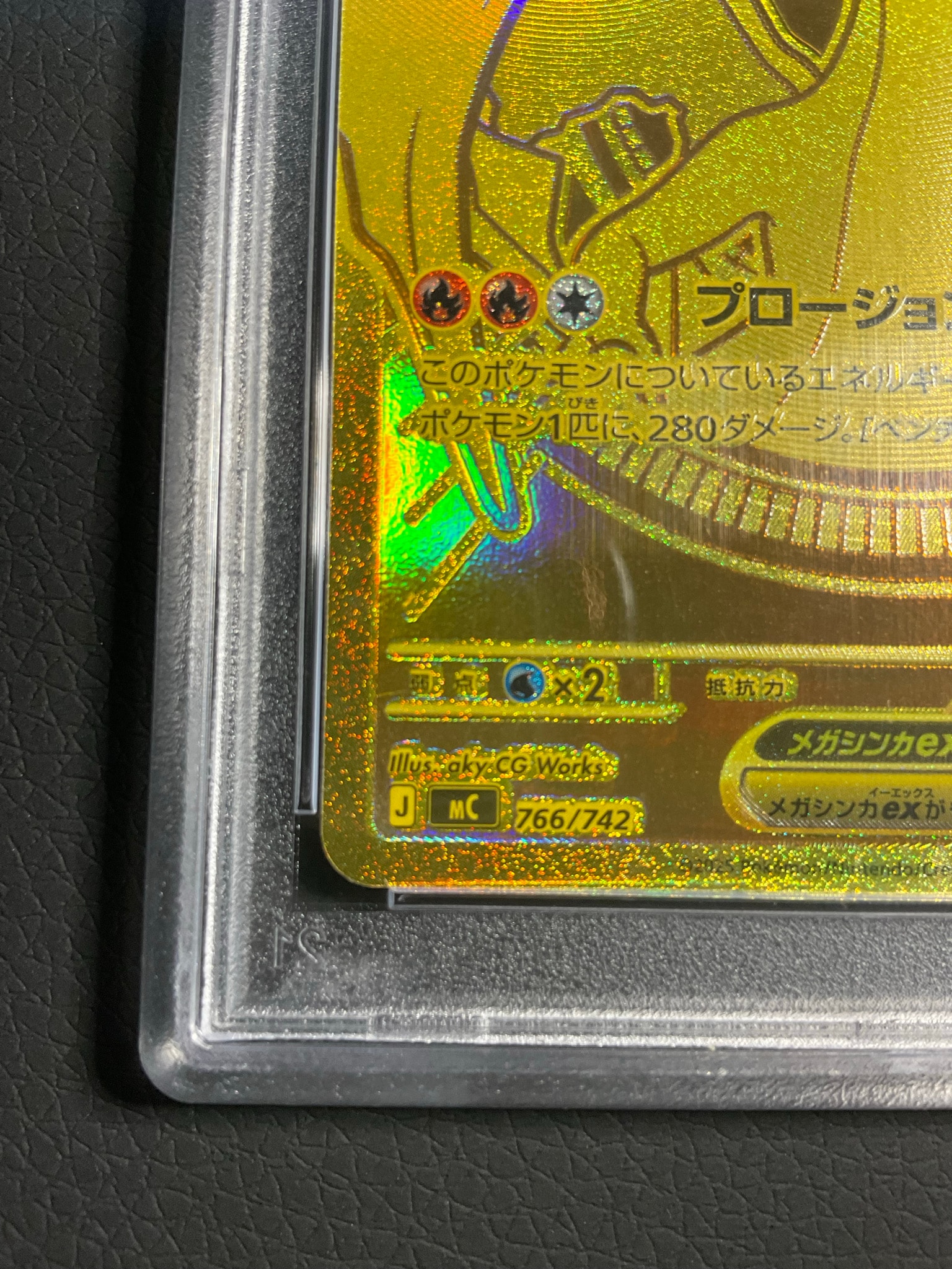 PSA10】メガリザードンYex MUR仕様 [MC 766/742](スタートデッキ100