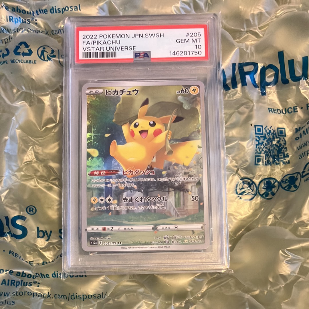 ピカチュウ AR[s12a 205/172](ハイクラスパック「VSTARユニバース」)の