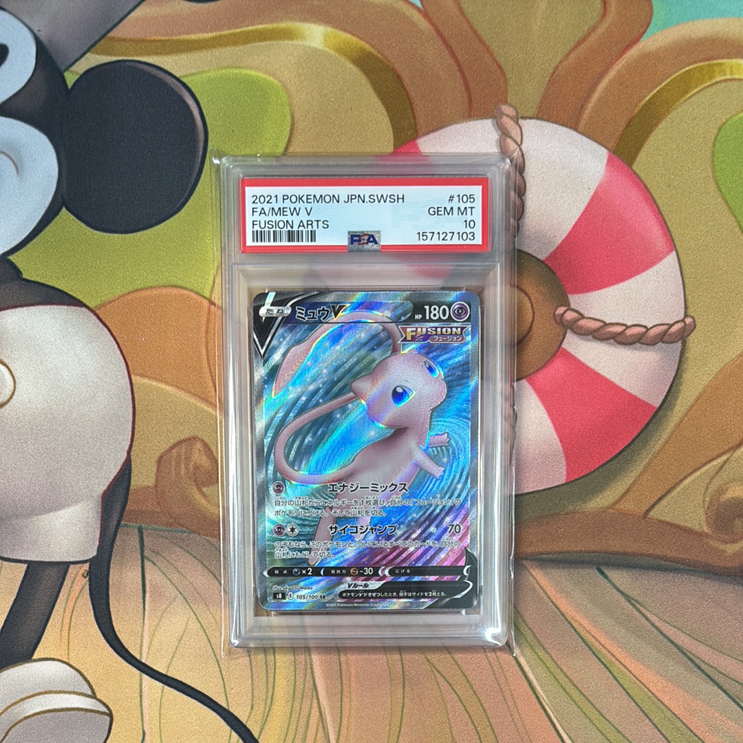 PSA10】ミュウV SR[S8 105/100](拡張パック「フュージョンアーツ」) 1