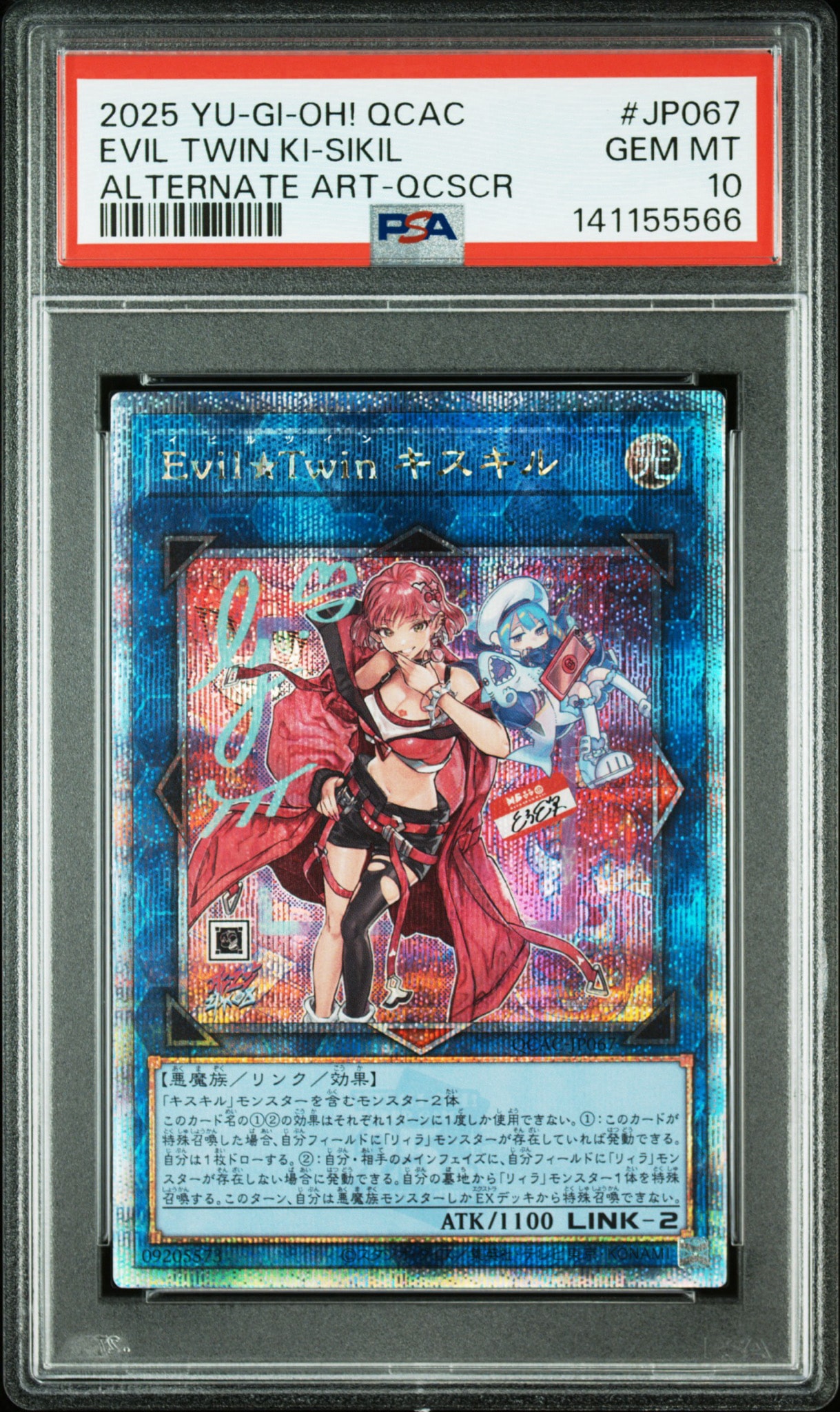 PSA10】Evil☆Twin キスキル 25th SE [QCAC-JP067](クォーター
