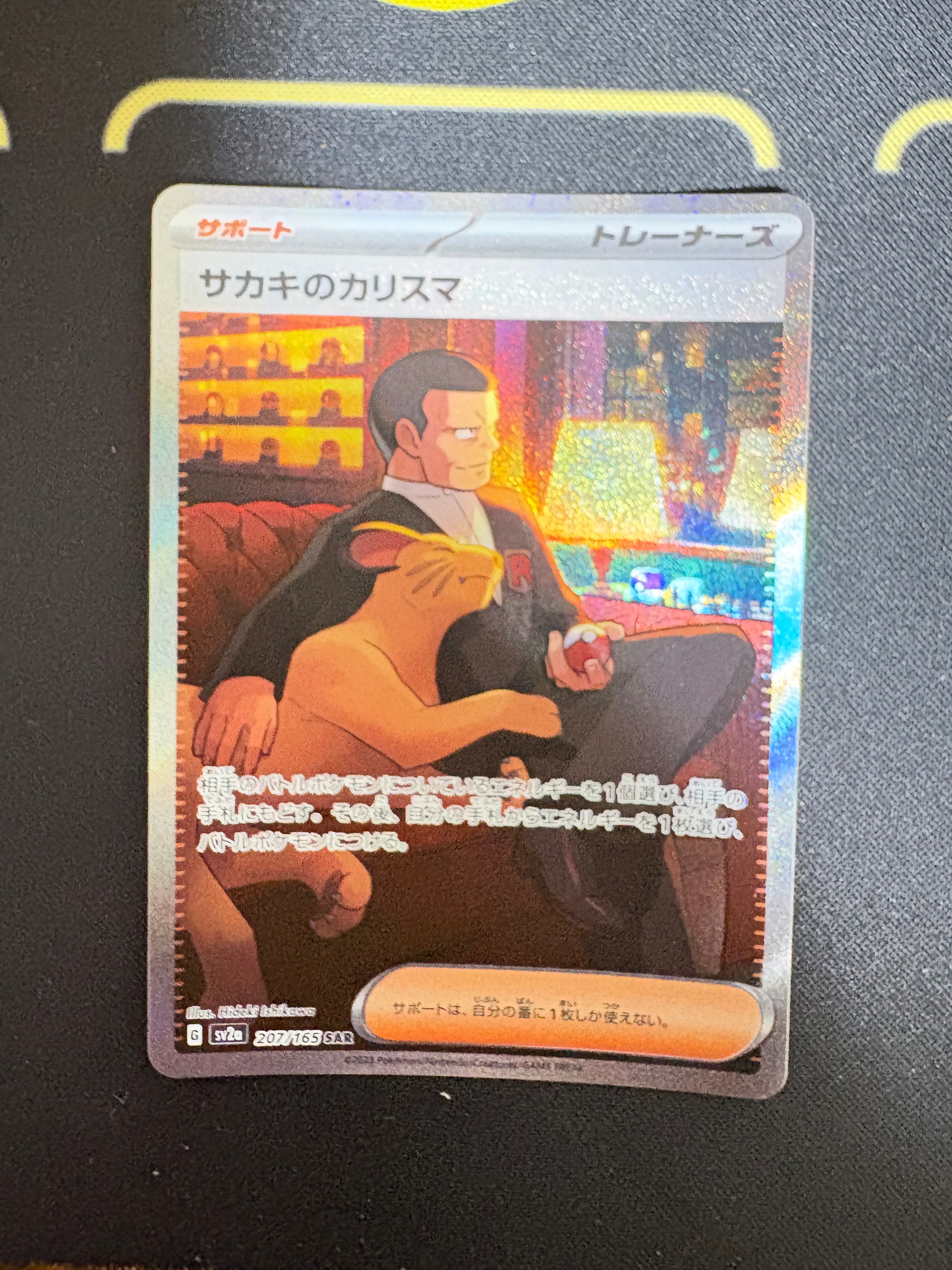 【PSA10】ニャース　SMD 013/026 サトシvs ロケット団 ニャース SMD 30枚デッキ対戦セット サトシVSロケット団 013/026