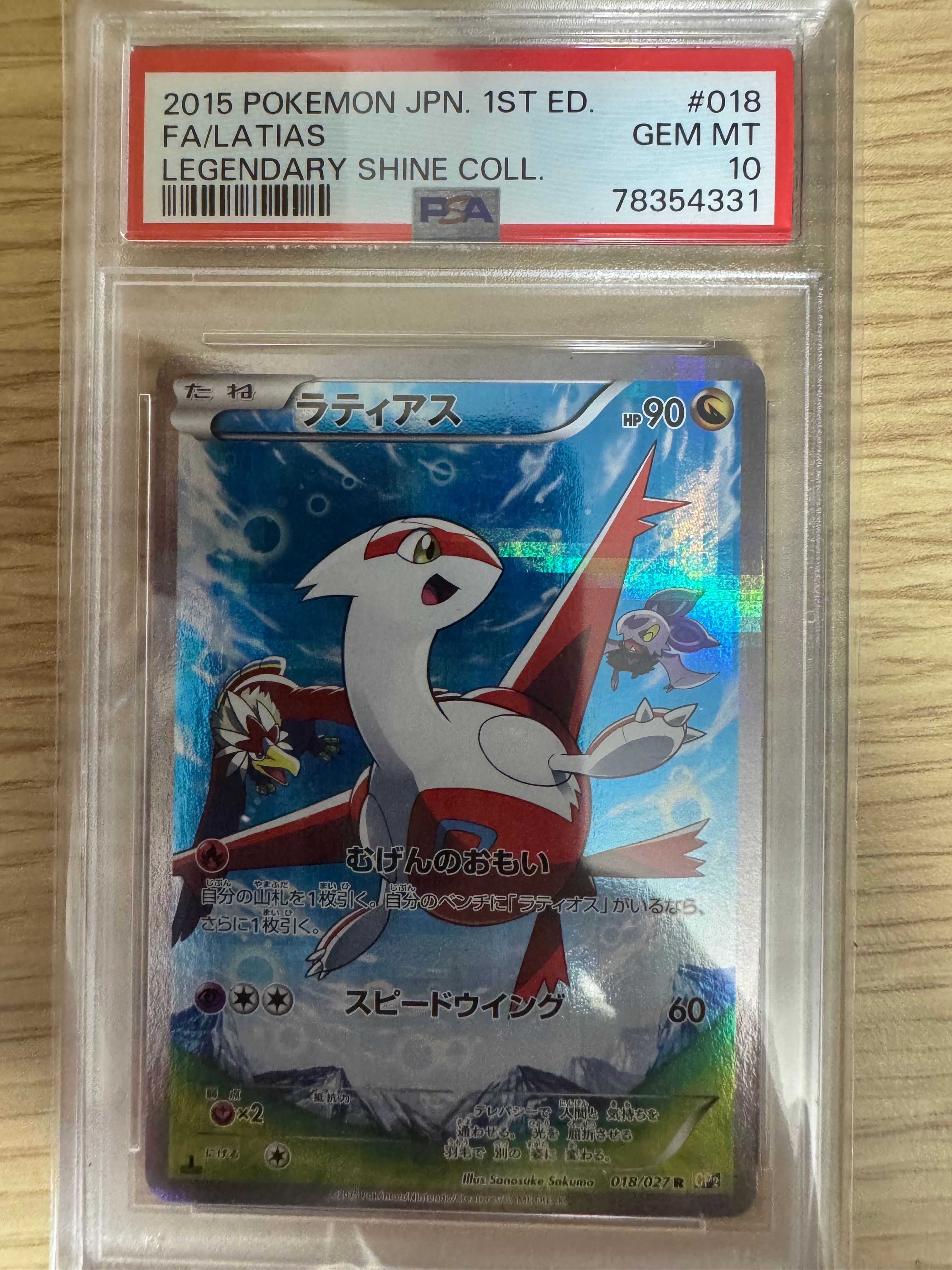ラティアス R :1ED [CP2 018/027](コンセプトパック「伝説キラコレクション」)
