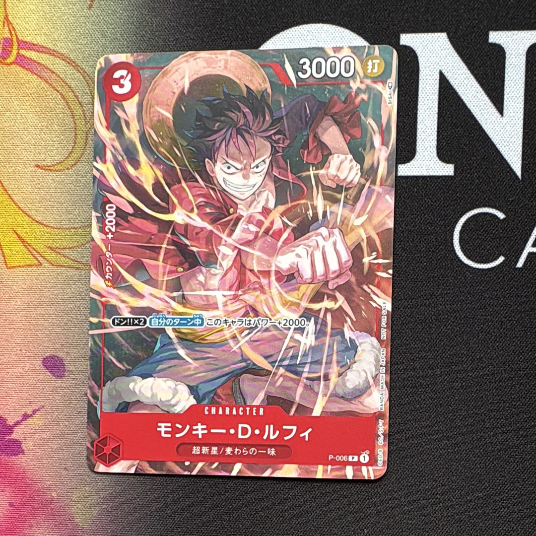 モンキー・D・ルフィ [P-006] (Vジャンプ 2022年 9月号 付録)の新品