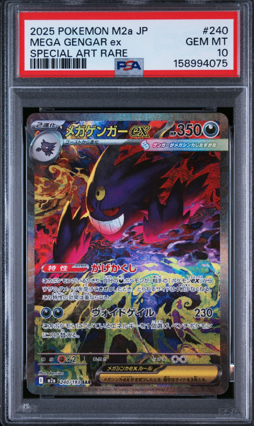 PSA10】カビゴンGX P [SM-P 001](プロモーションカード「ニンテンドー