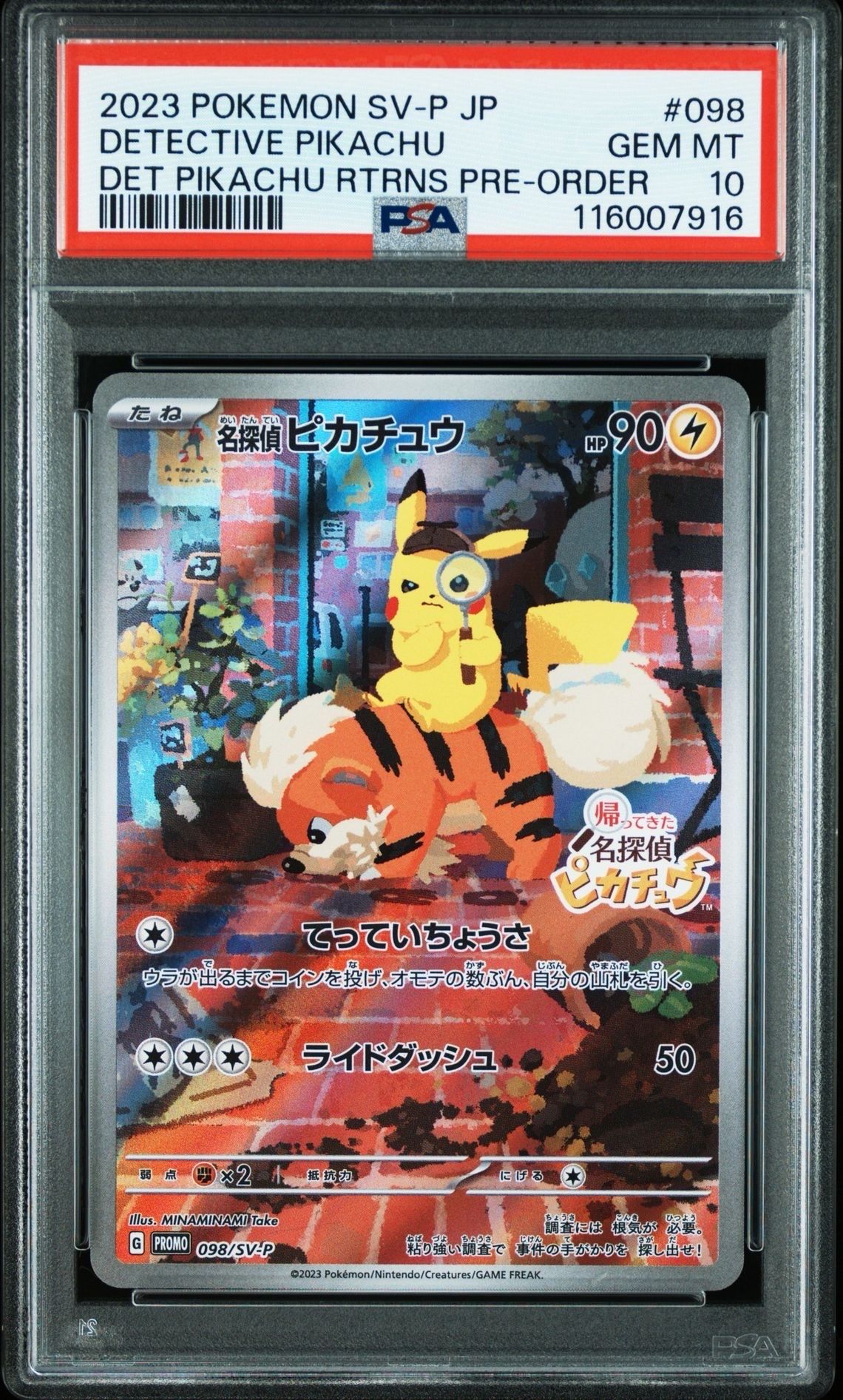 名探偵ピカチュウ: プロモ [SV-P 098](プロモーションカード「SV-P」)