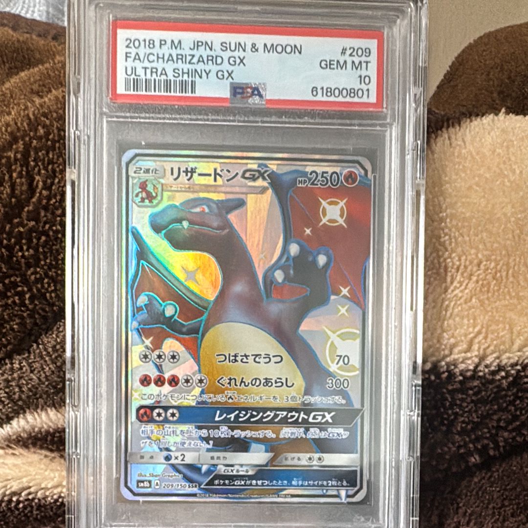 リザードンGX SSR[SM8b 209/150](ハイクラスパック「GXウルトラシャイニー」)