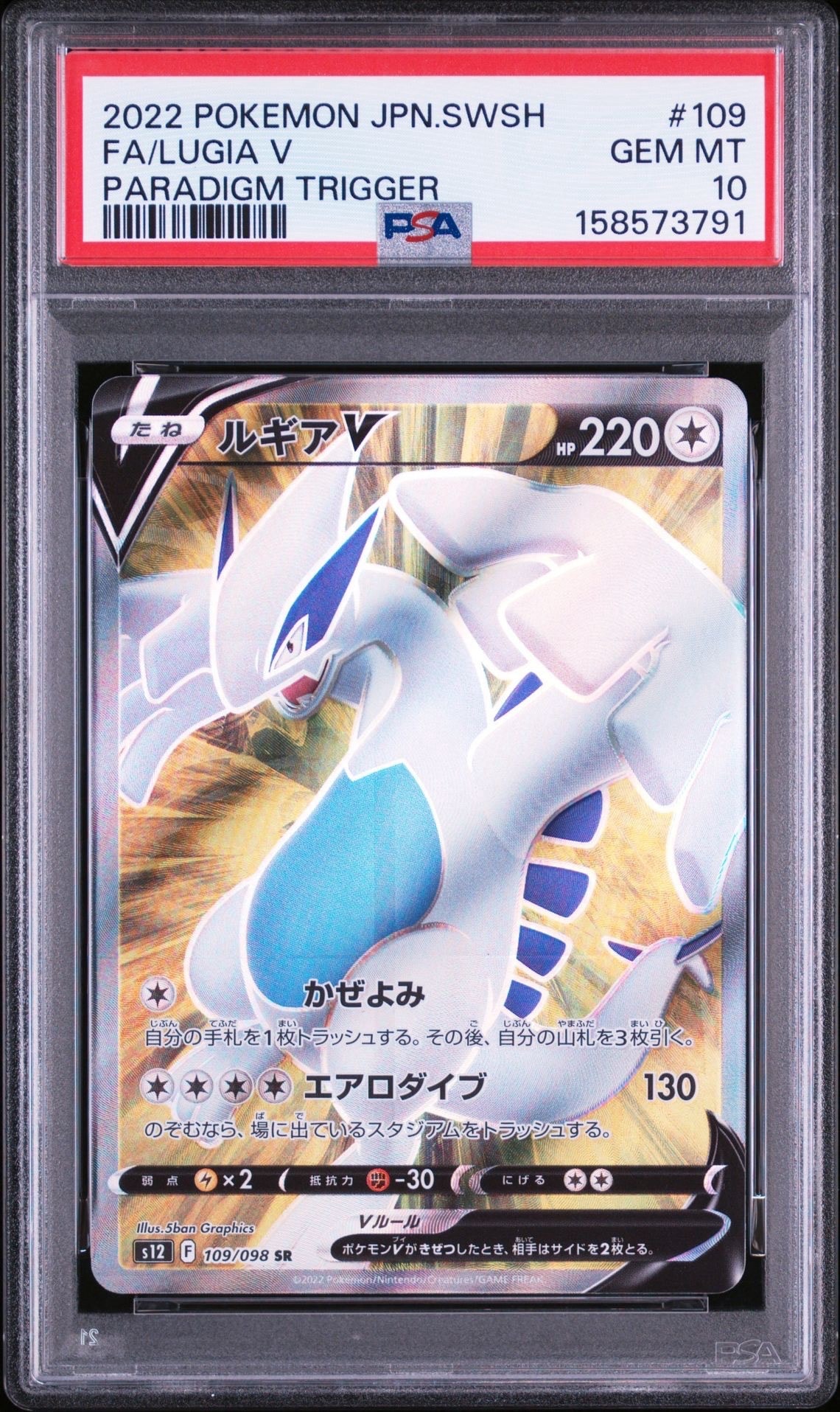 ロケット団のミュウツーex P [M-P 043](メガ「プロモーションカード