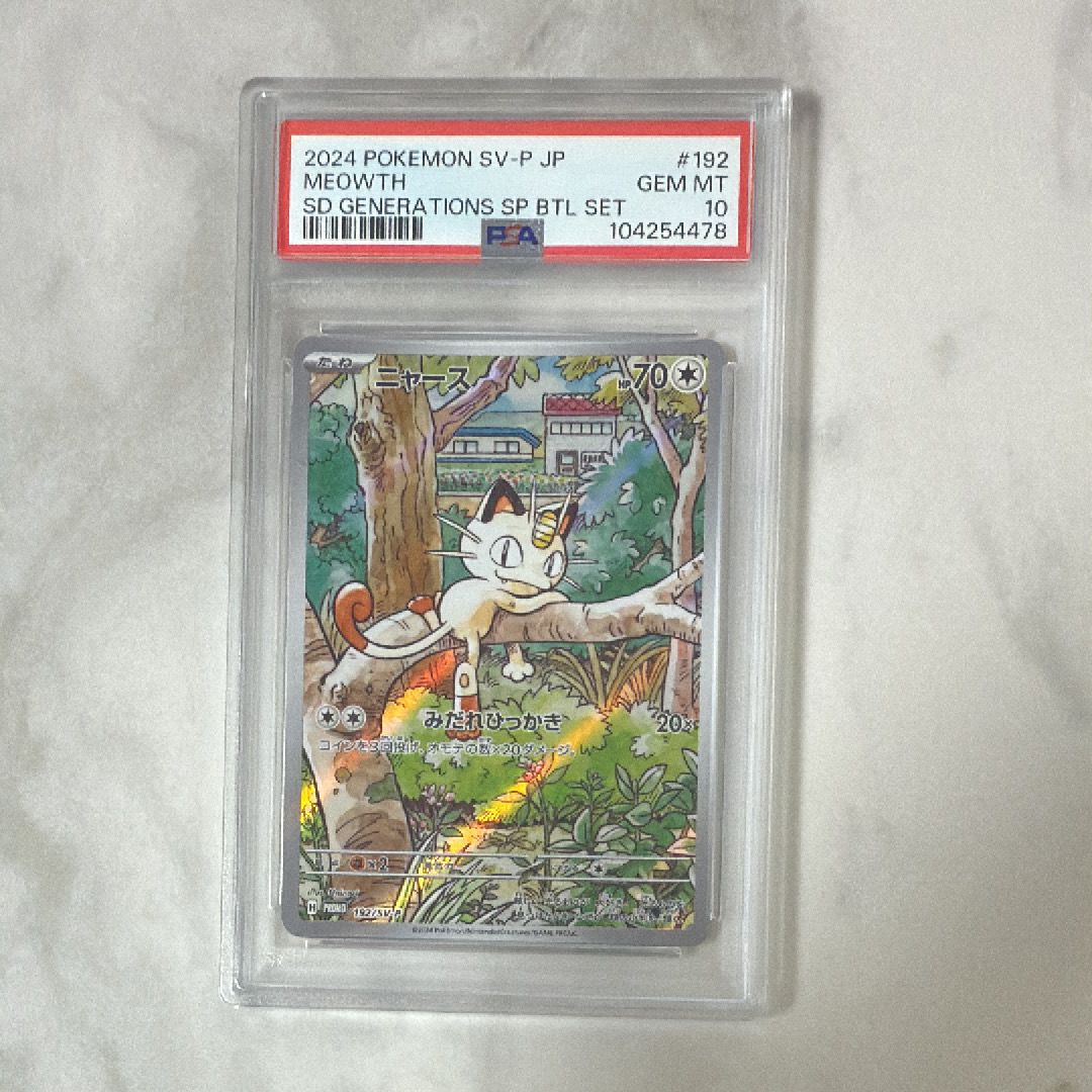 ニャース P [SV-P 192](スタートデッキ Generations「スペシャルバトルセット」)