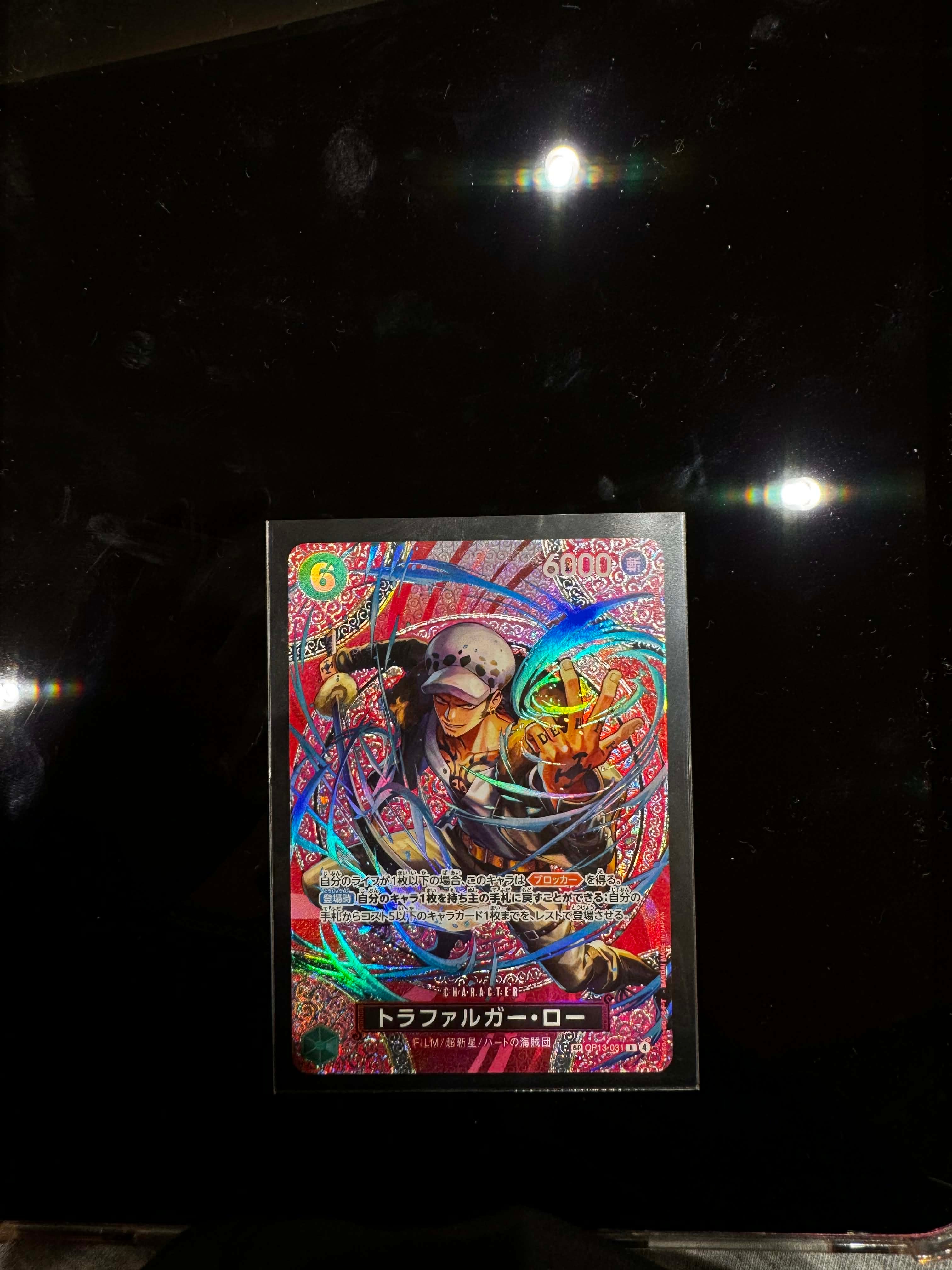 トラファルガー・ロー R-SPC [OP13-031](ブースターパック「神の島の冒険」)