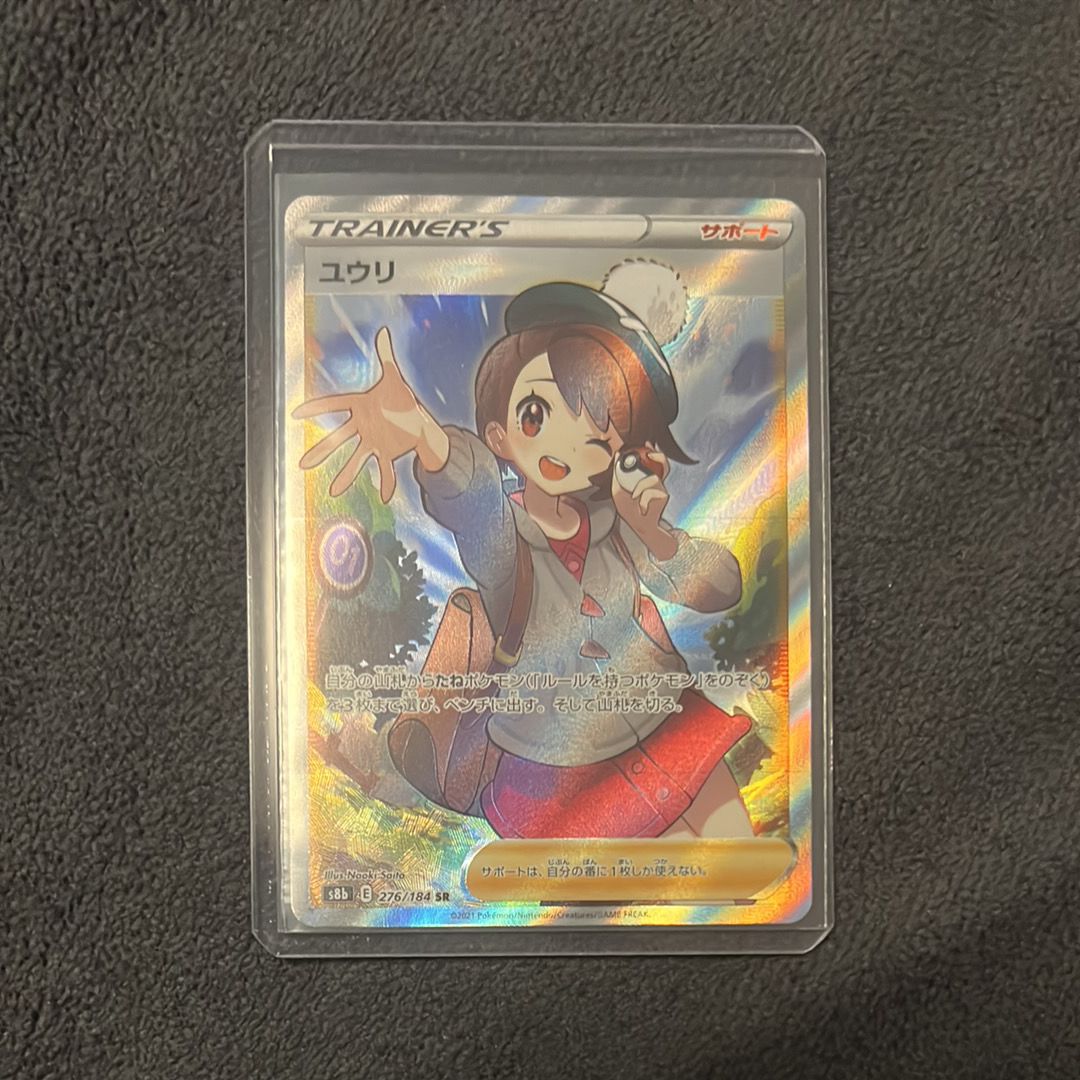 ユウリ SR[S8b 276/184](ハイクラスパック「VMAXクライマックス」)