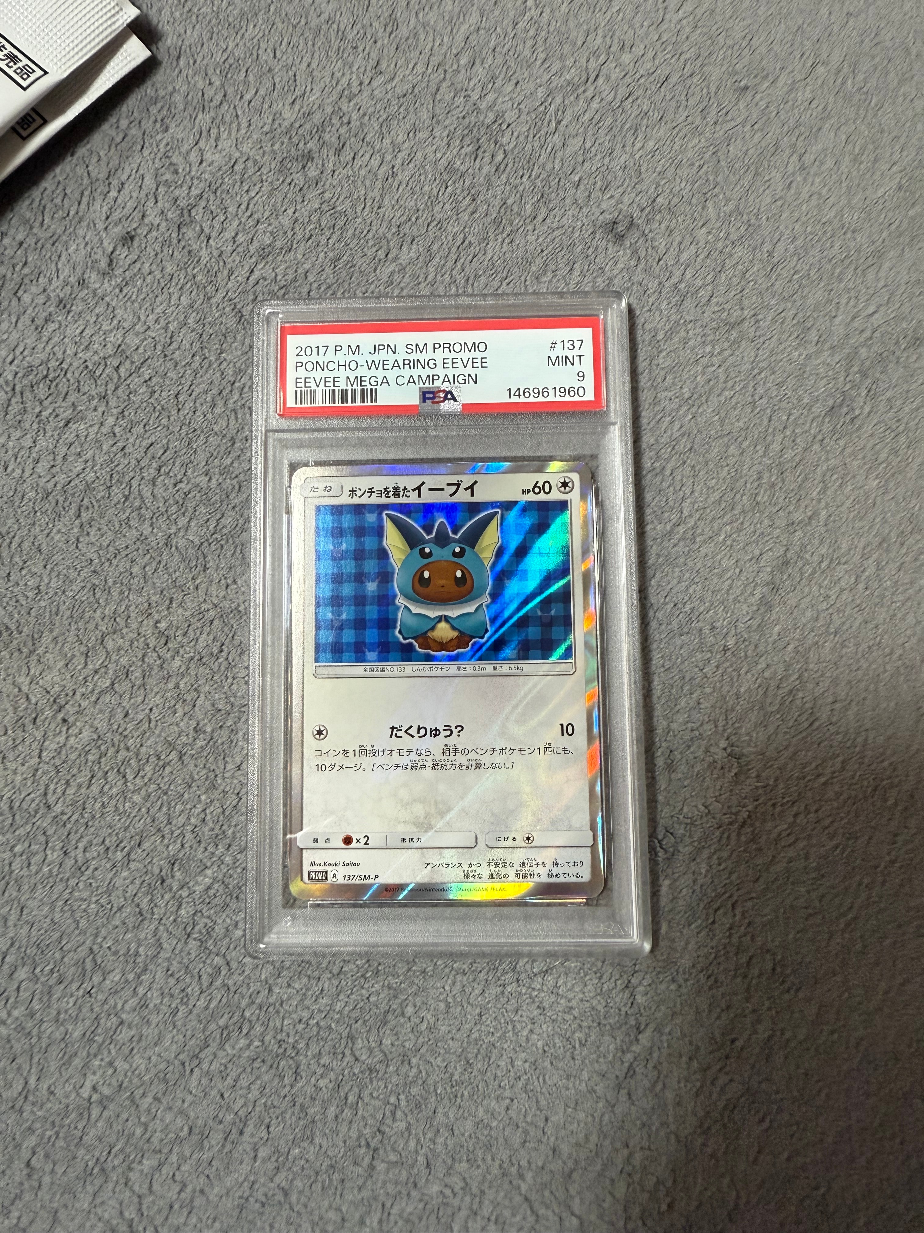 PSA9】ポンチョを着たイーブイ: プロモ[SM-P 137](プロモーション