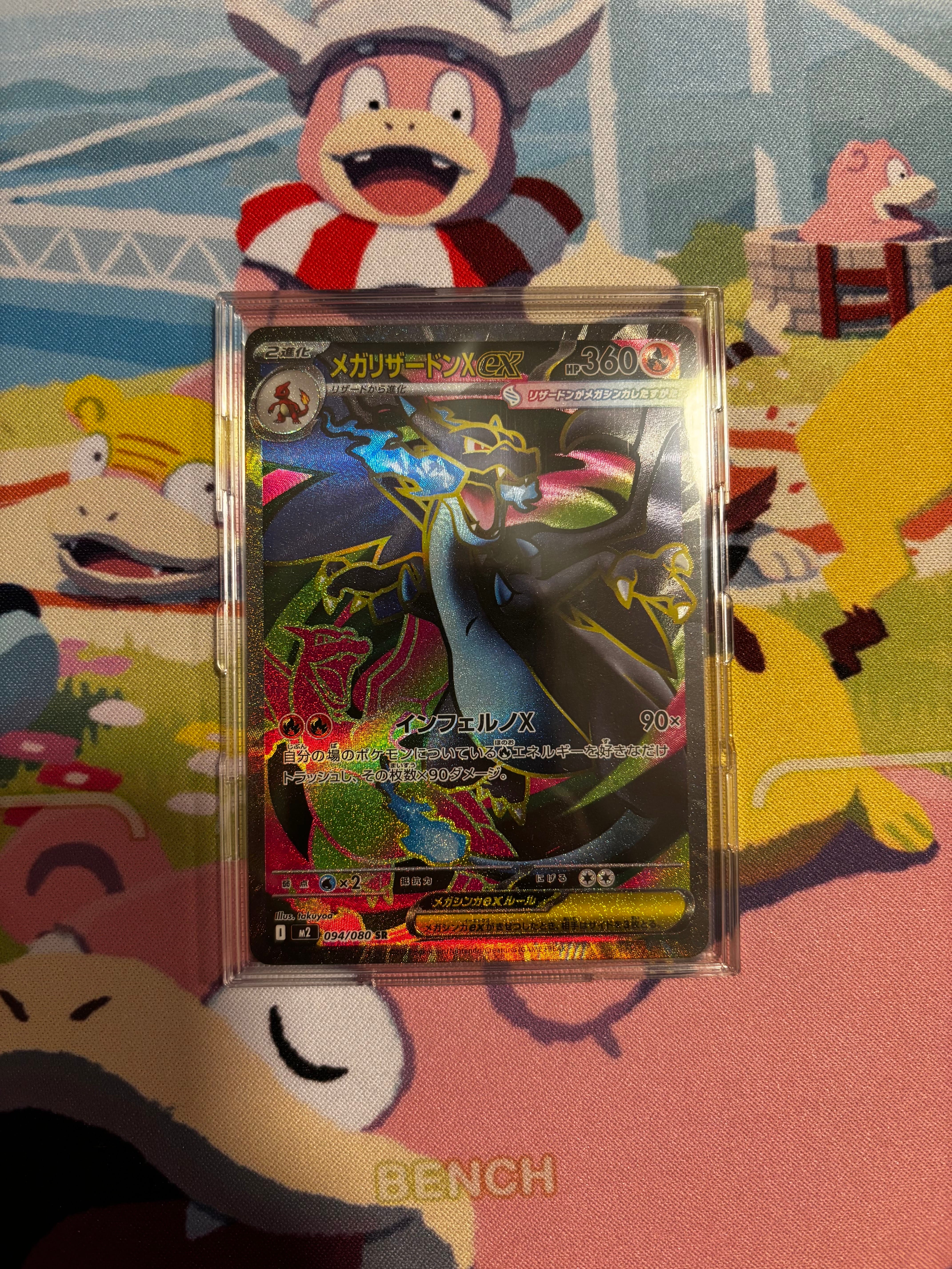 メガリザードンXex SR [M2 094/080](拡張パック「インフェルノX」)