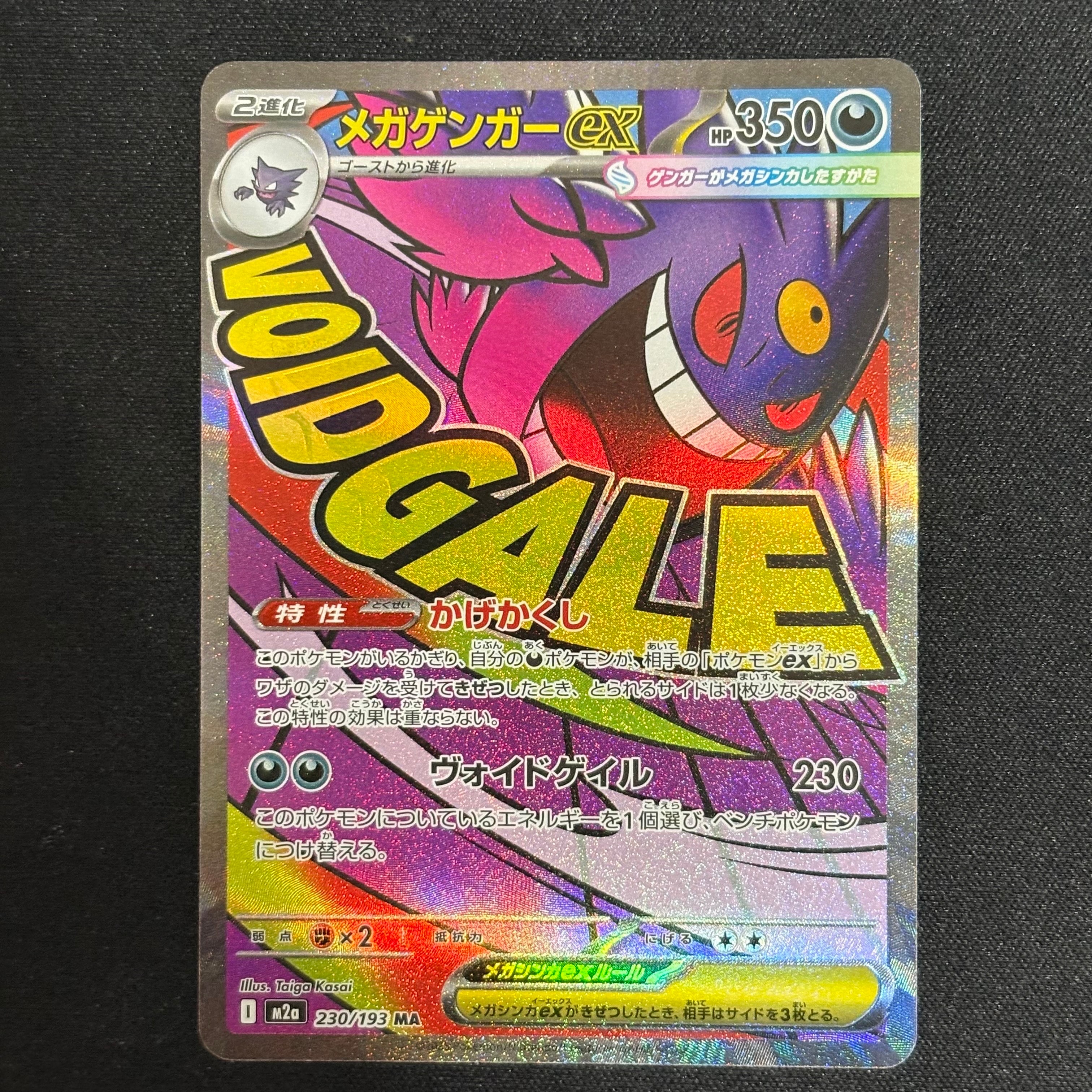PSA10】ニョロゾ AR[SV2a 176/165](強化拡張パック「ポケモンカード151