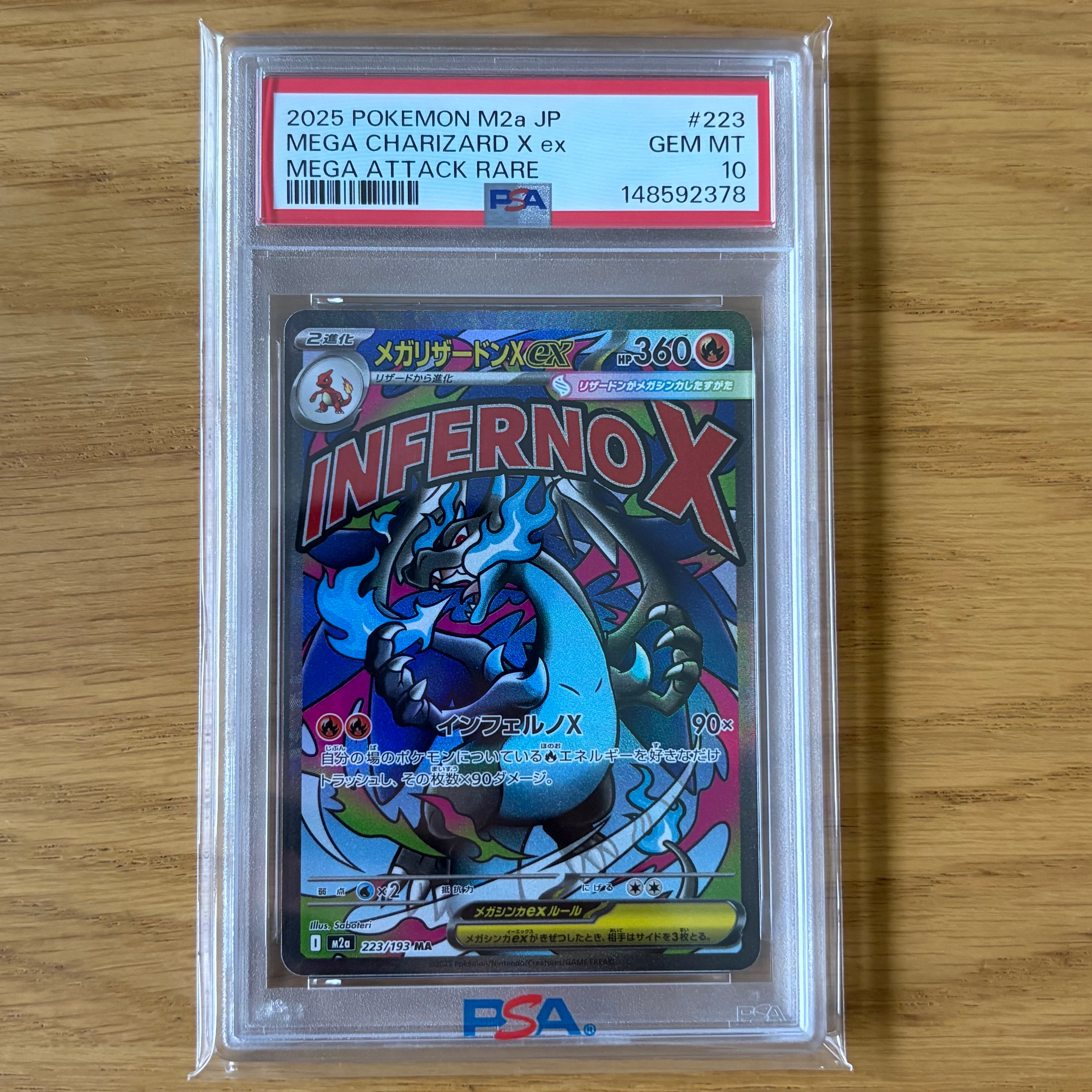 メガリザードンXex MA [M2a 223/193](ハイクラスパック「MEGAドリームex」)