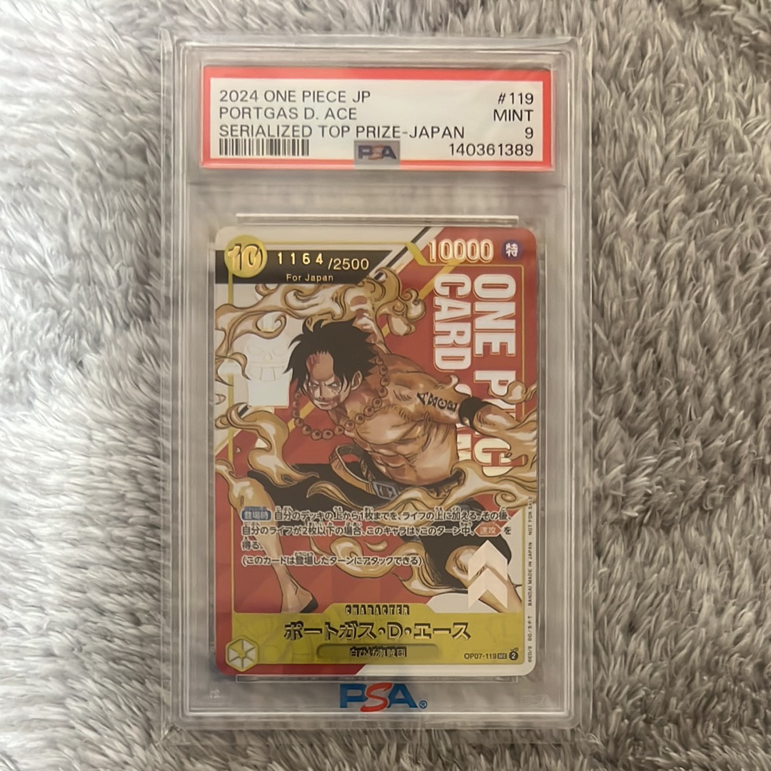 h*n様 フラッグシップシリアルエース PSA10】ポートガス・D・エース (Japan/シリアル) 【SEC】フラッグ