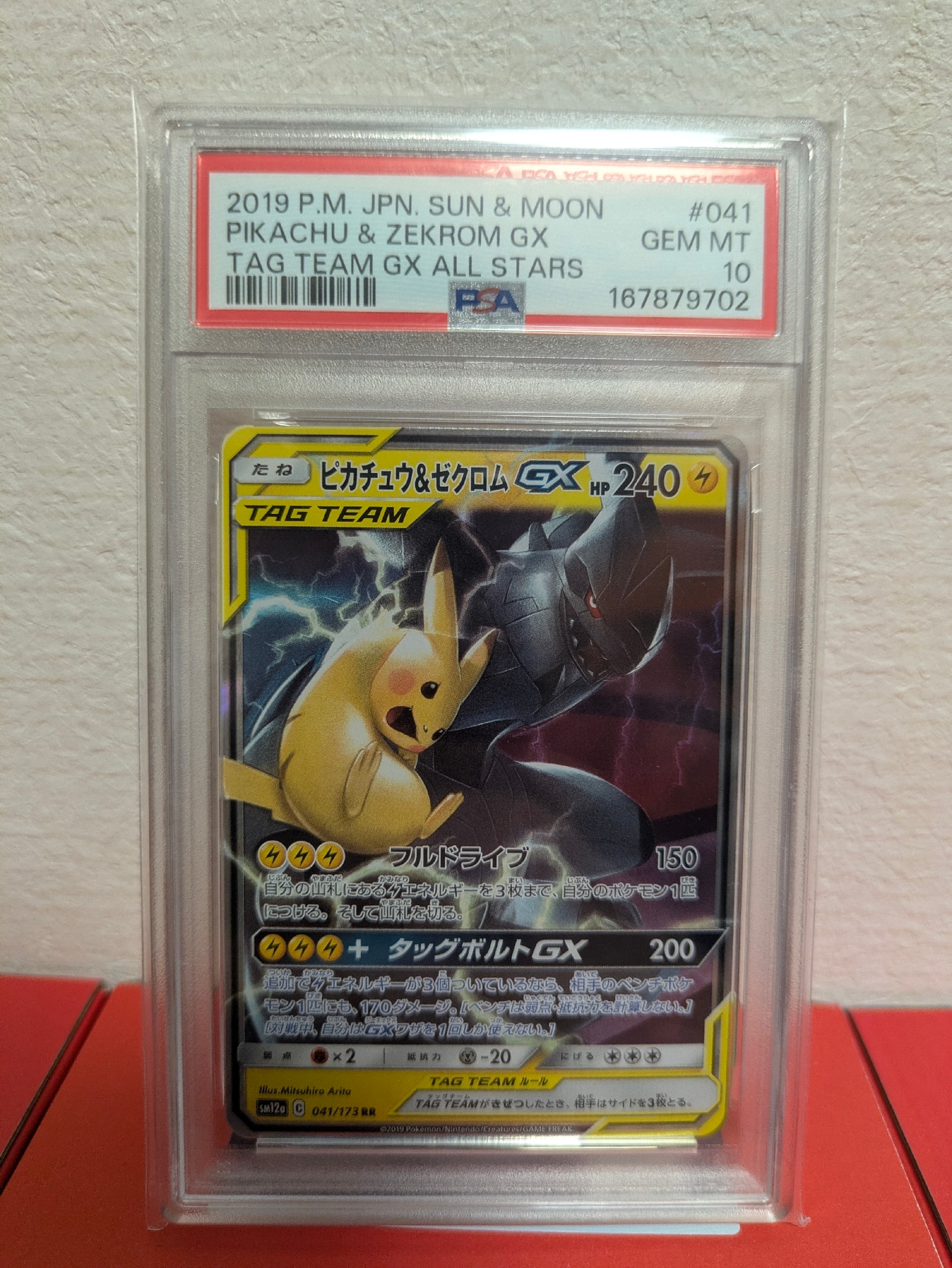 PSA10】 ピカチュウ＆ゼクロム GX RR 041/173 状態難/PSA10鑑定済