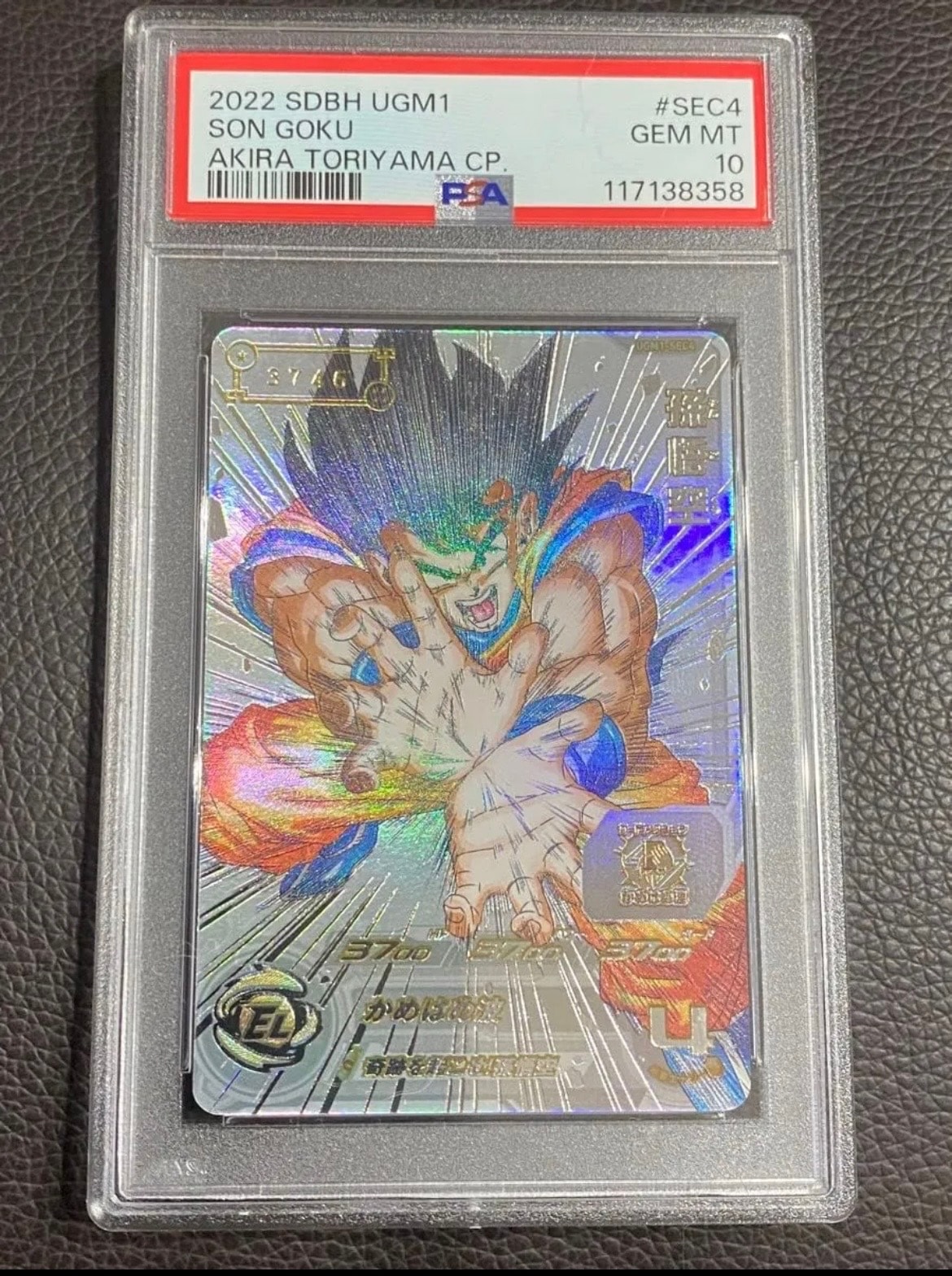 PSA10】孫悟空 UR[UGM1-SEC4](スーパードラゴンボールヒーローズ