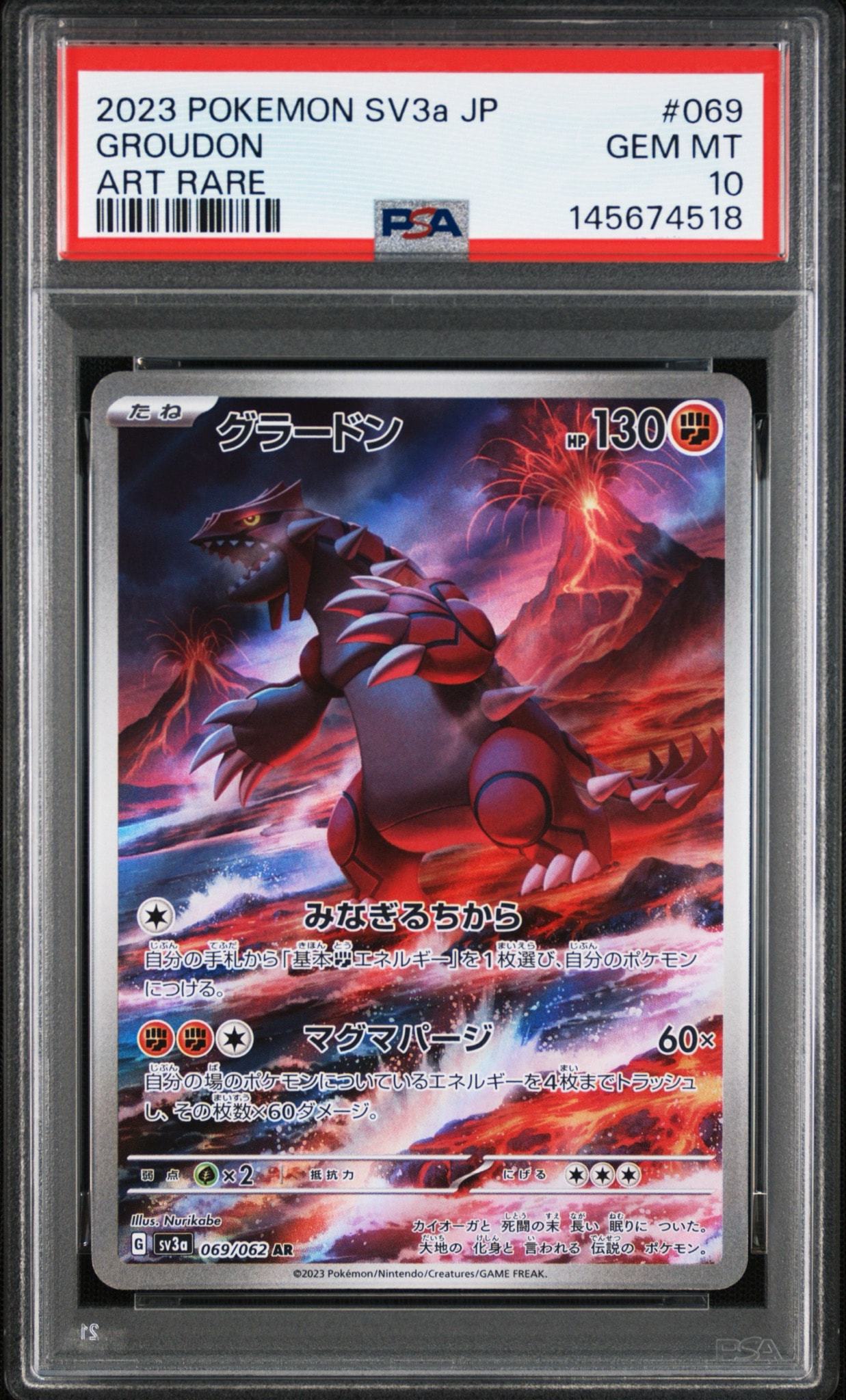PSA10】グラードン AR[SV3a 069/062](強化拡張パック「レイジング