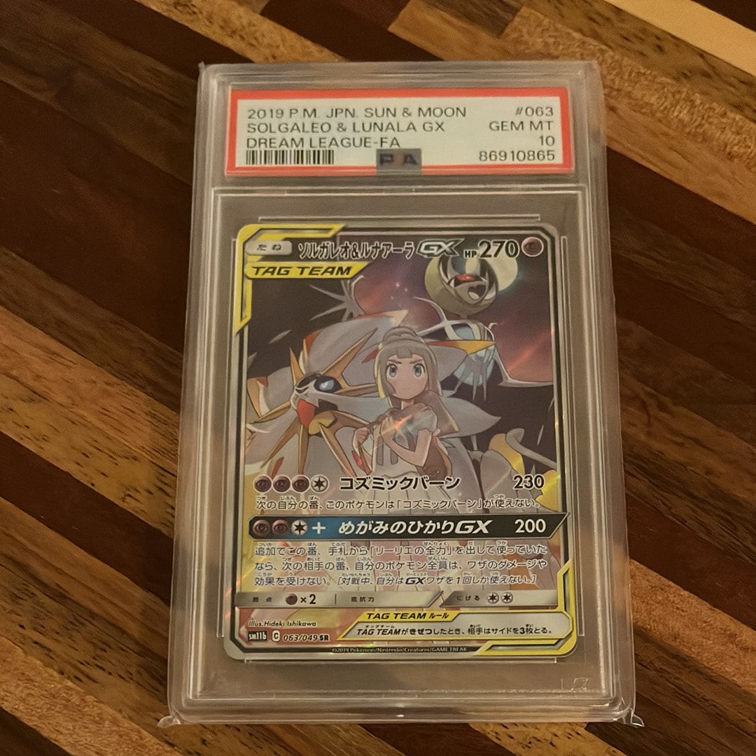 ソルガレオ&ルナアーラGX (リーリエ) SR :SA (ソルルナGX) [SM11b 063/049](強化拡張パック「ドリームリーグ」)