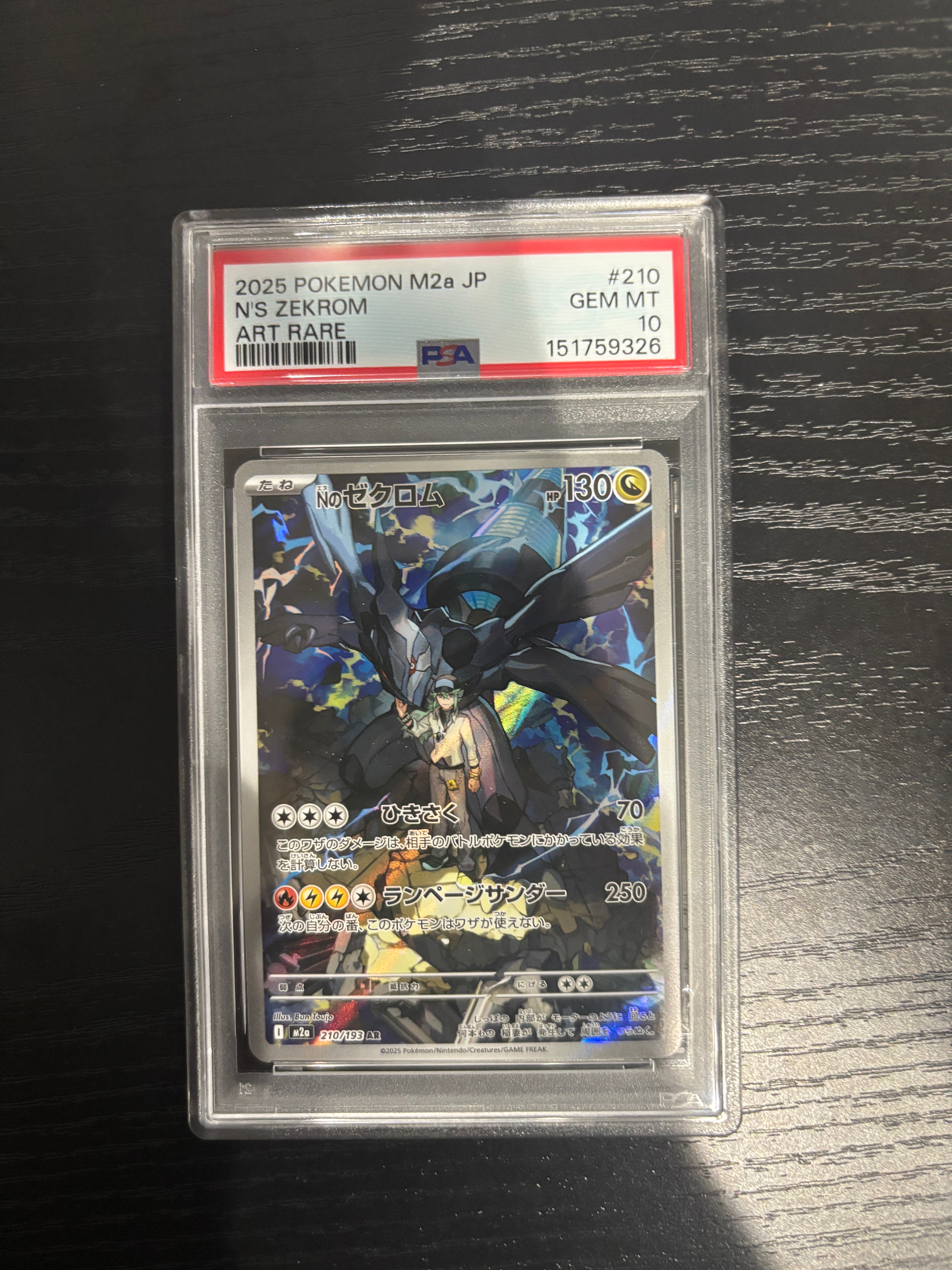 Nのゼクロム AR [M2a 210/193](ハイクラスパック「MEGAドリームex」)
