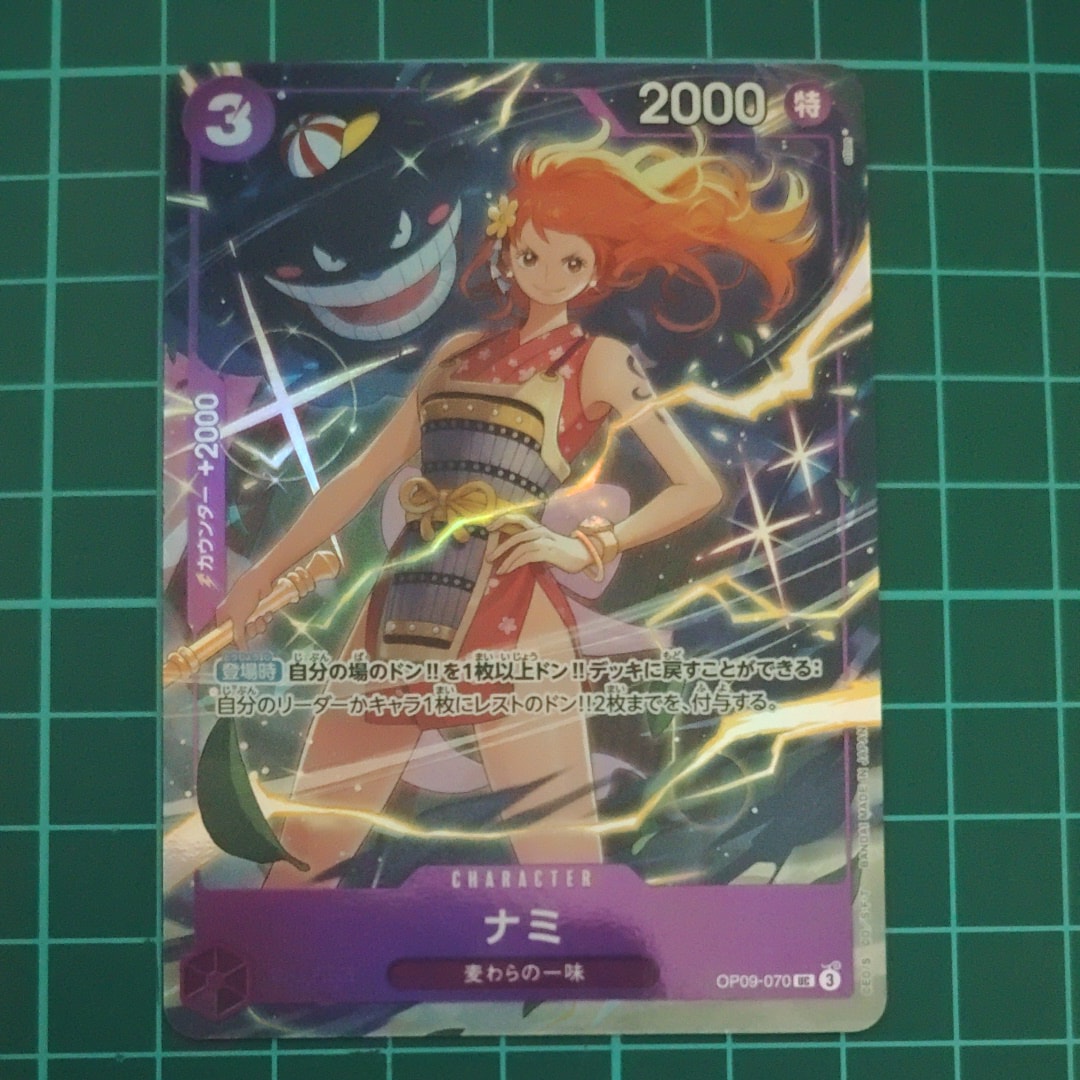 PSA10】ナミ UC [OP09-070](プレミアムカードコレクション「ベスト