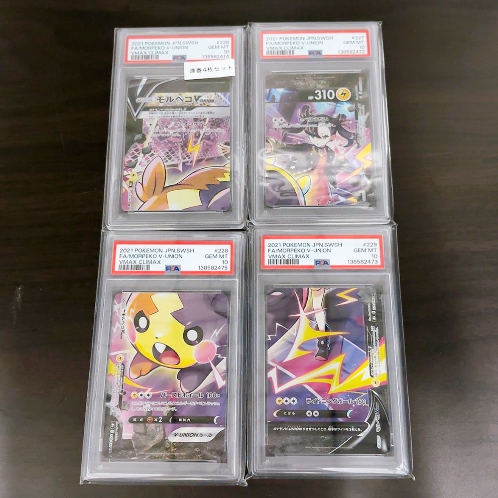 モルペコV-UNION CSR[S8b 226-229/184](ハイクラスパック「VMAXクライマックス」)