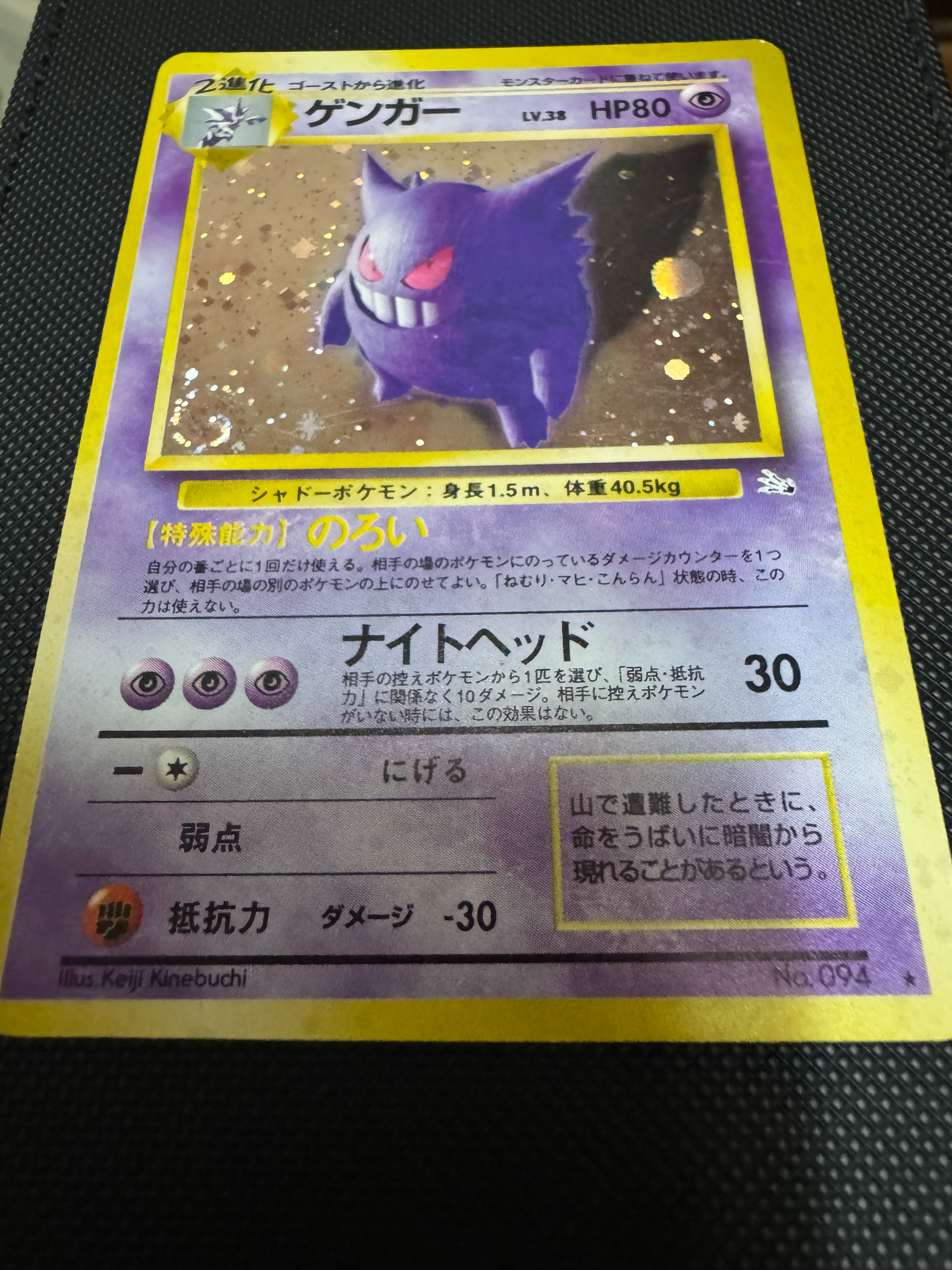 ゲンガー R: 旧裏[PMCG3](拡張パック 第3弾 「化石の秘密」)通販・買取