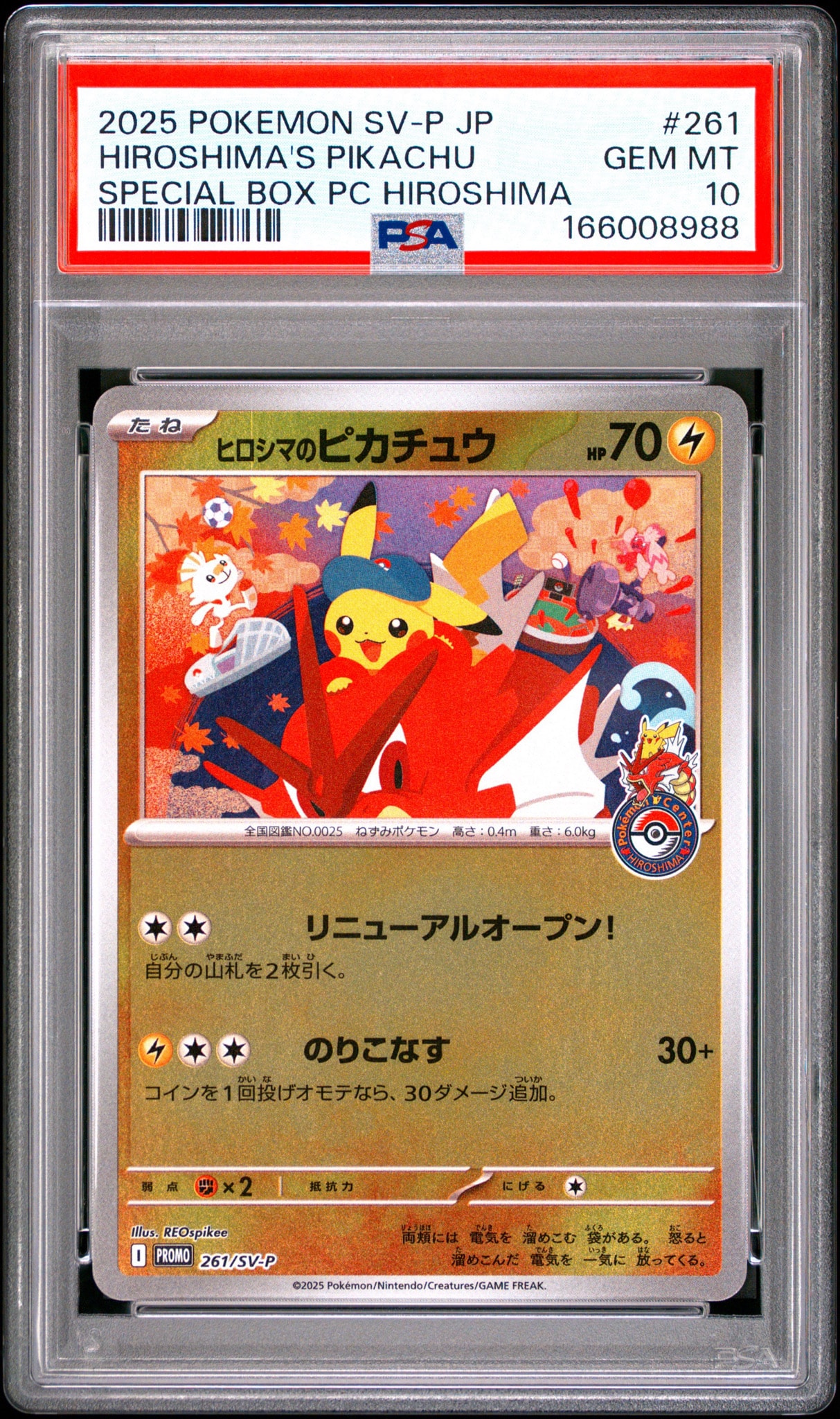 PSA9】ヒロシマのピカチュウ P [SV-P 261](スペシャルBOX「ポケモン
