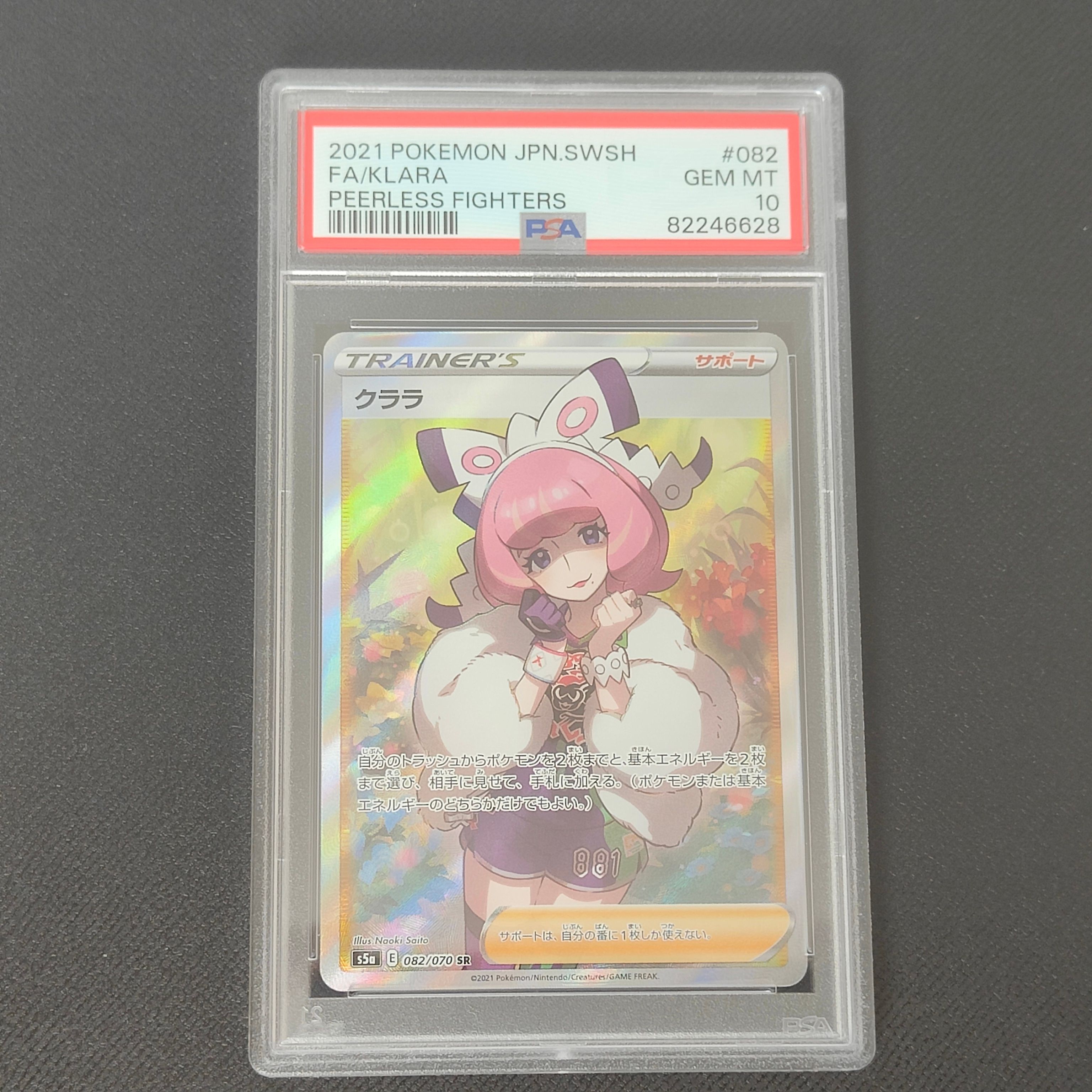 クララ SR[S5a 082/070](強化拡張パック「双璧のファイター」)