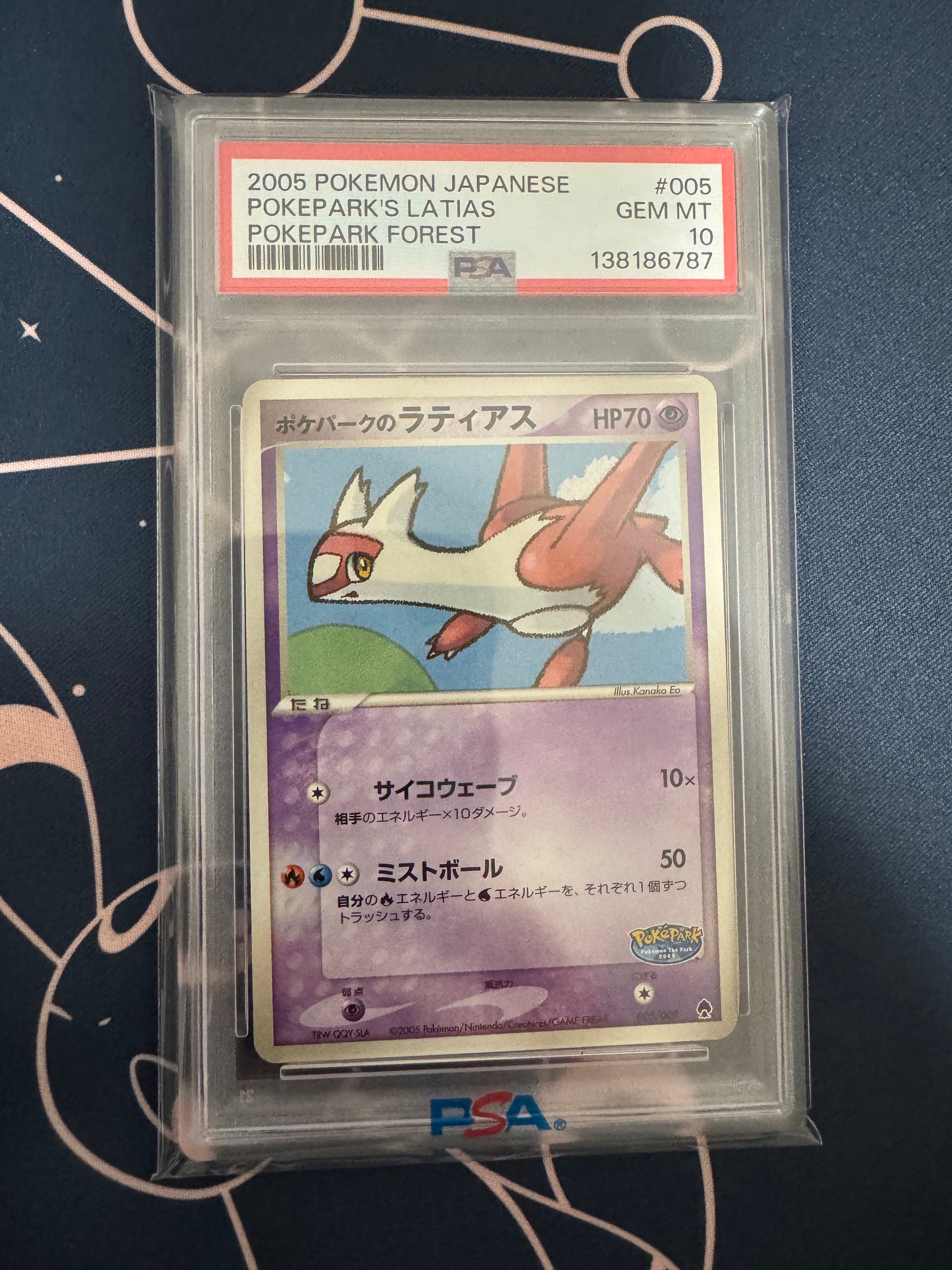 PSA9】ポケパークのラティアス [PCG 005/009](ポケパークプレミアム