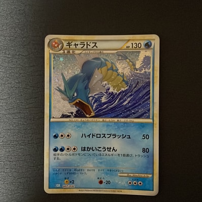 PSA10】ギャラドス(007/032 CLK)Classic版|ポケカ PSA10】 ポケモン PSA10】ギャラドス(007/032 CLK)Classic版|ポケカ PSA10】 ポケモン