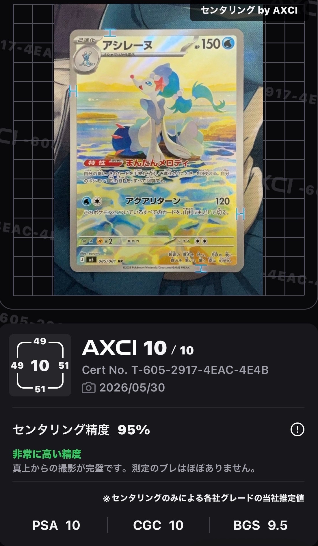 イーブイ AR仕様 [MC 755/742](スタートデッキ100「バトルコレクション