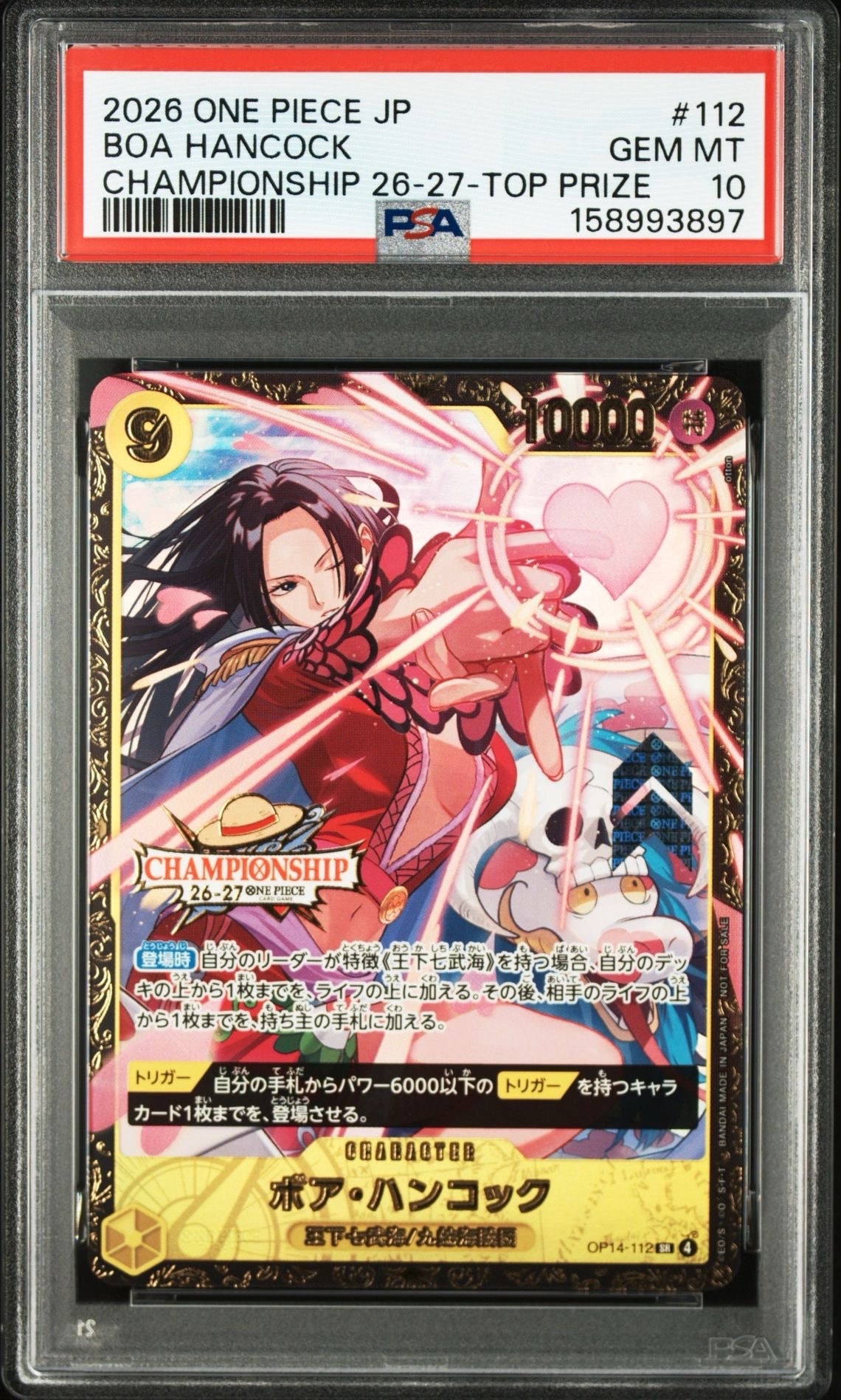 PSA10】サボ SEC-SPC [OP07-118](ブースターパック「受け継がれる意志