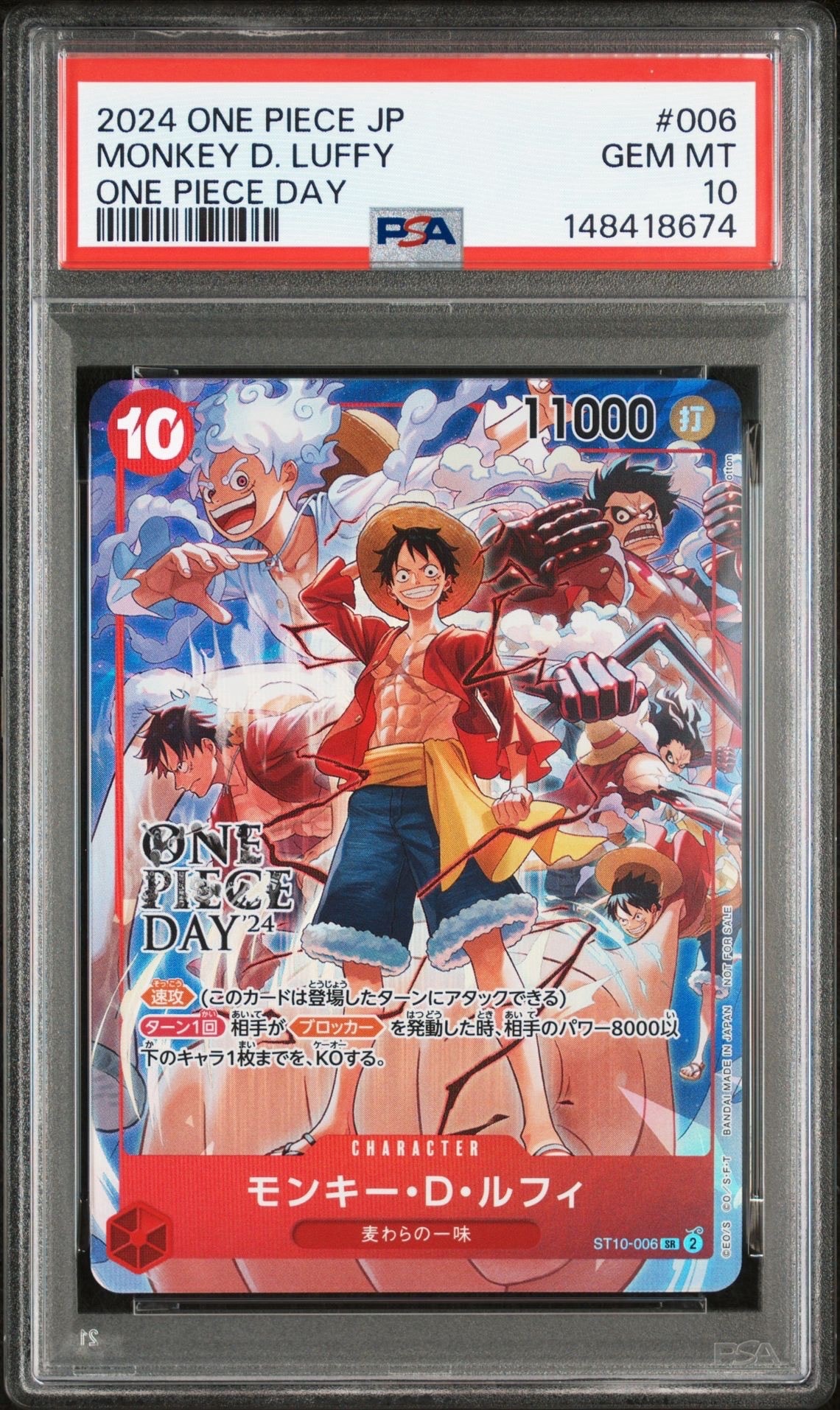 モンキー・D・ルフィ SR [ST10-006](プロモーションカード「ONE PIECE DAY'24 来場者特典」)