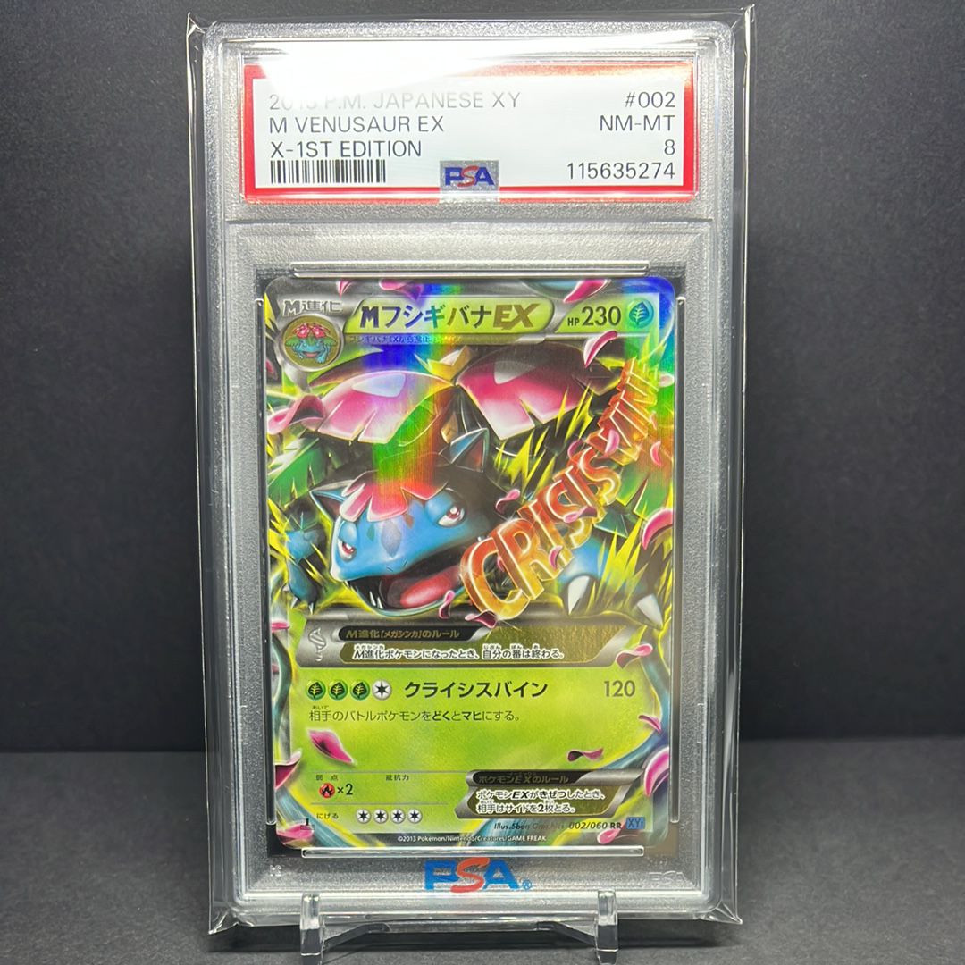 PSA8以下】MフシギバナEX RR :1ED [XY1 002/060](拡張パック
