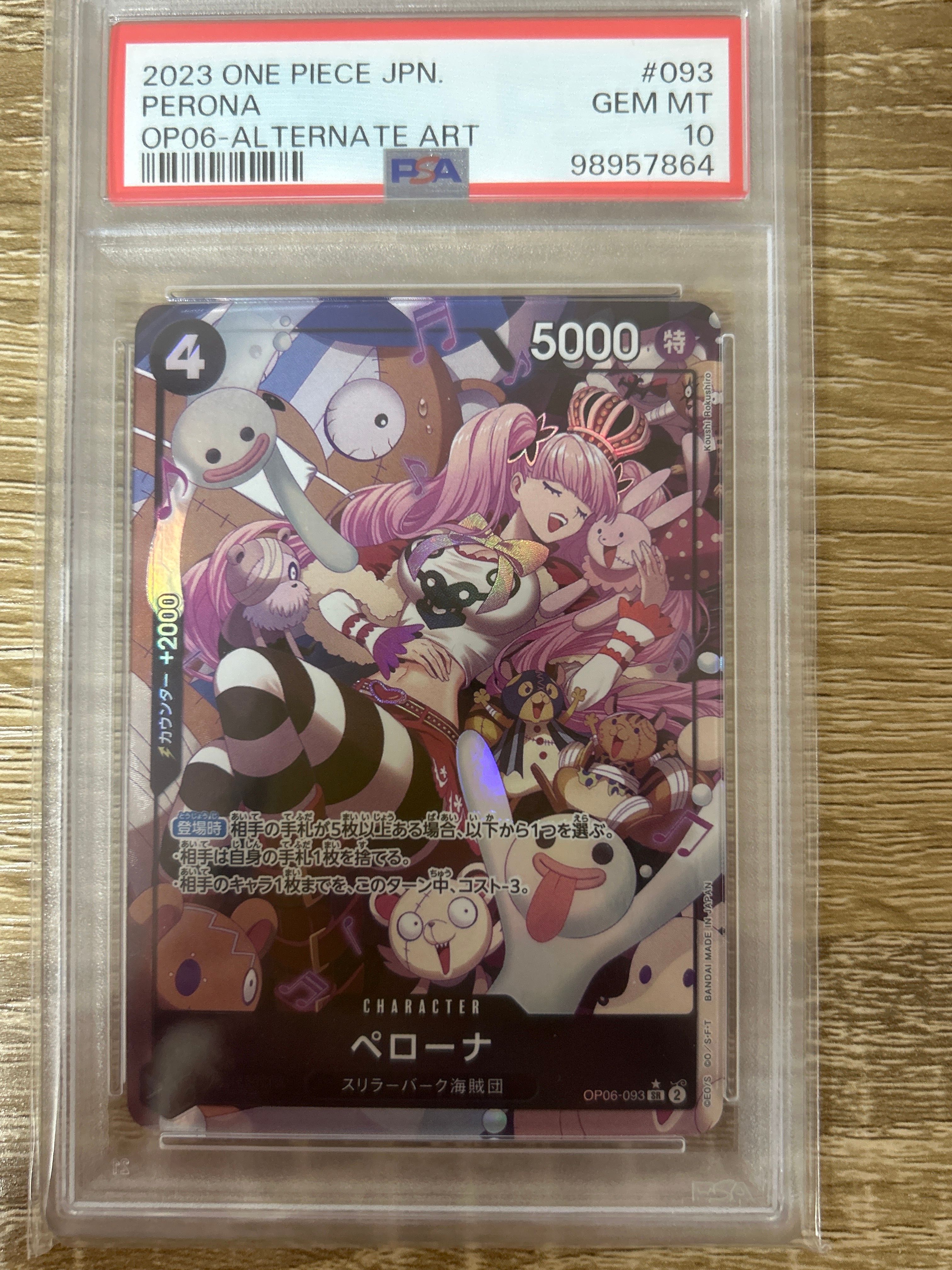 ペローナ SR-P [OP06-093] (ブースターパック 双璧の覇者)