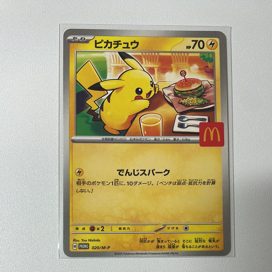 ピカチュウ P [M-P 020](プロモカードパック「マクドナルド ハッピーセット2025」)