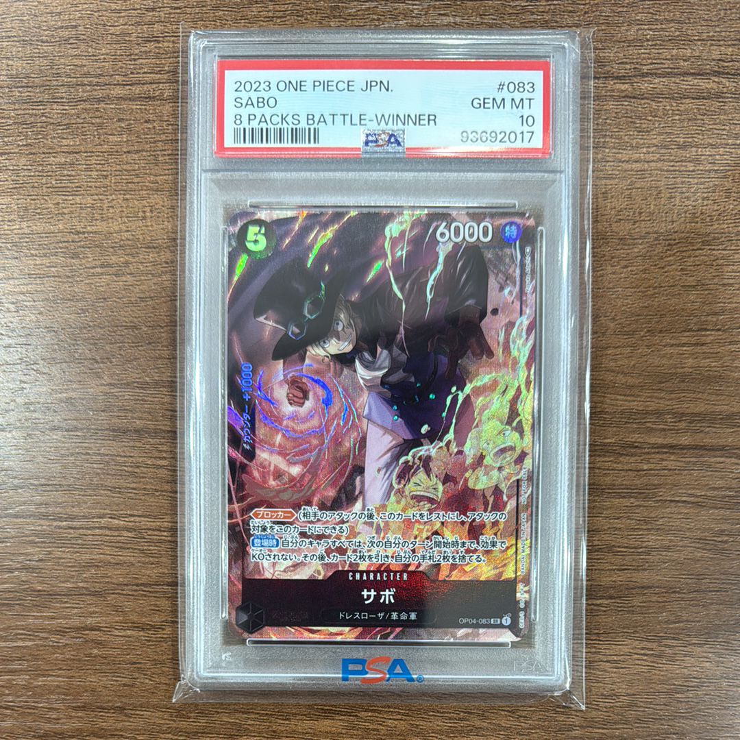 サボ SR [OP04-083] ( 8パックバトル優勝記念品)