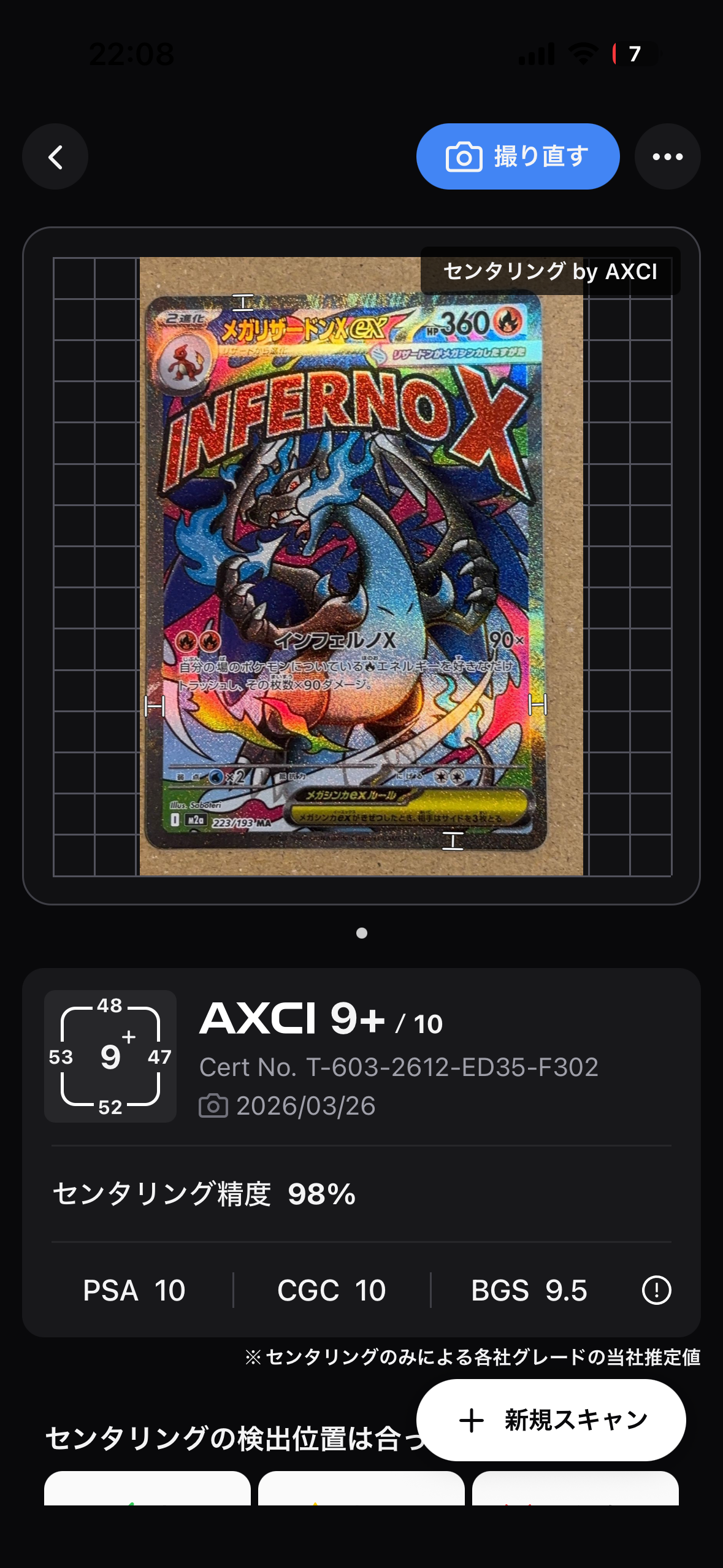 メガリザードンXex MA [M2a 223/193](ハイクラスパック「MEGAドリームex」)