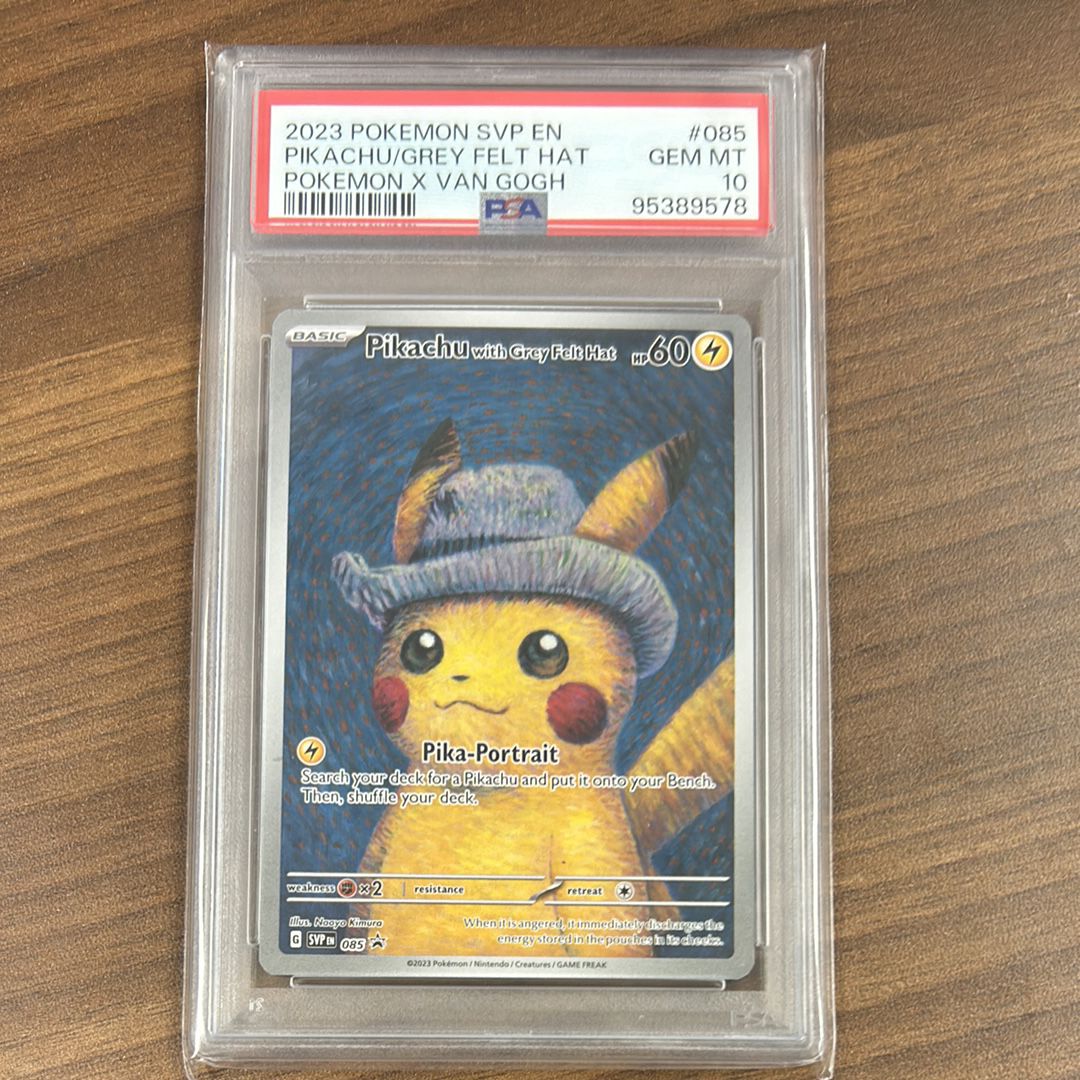ピカチュウ : プロモ [SVP EN 085](「ゴッホ展」 プロモーションカード「SVP EN」) 【英語版】