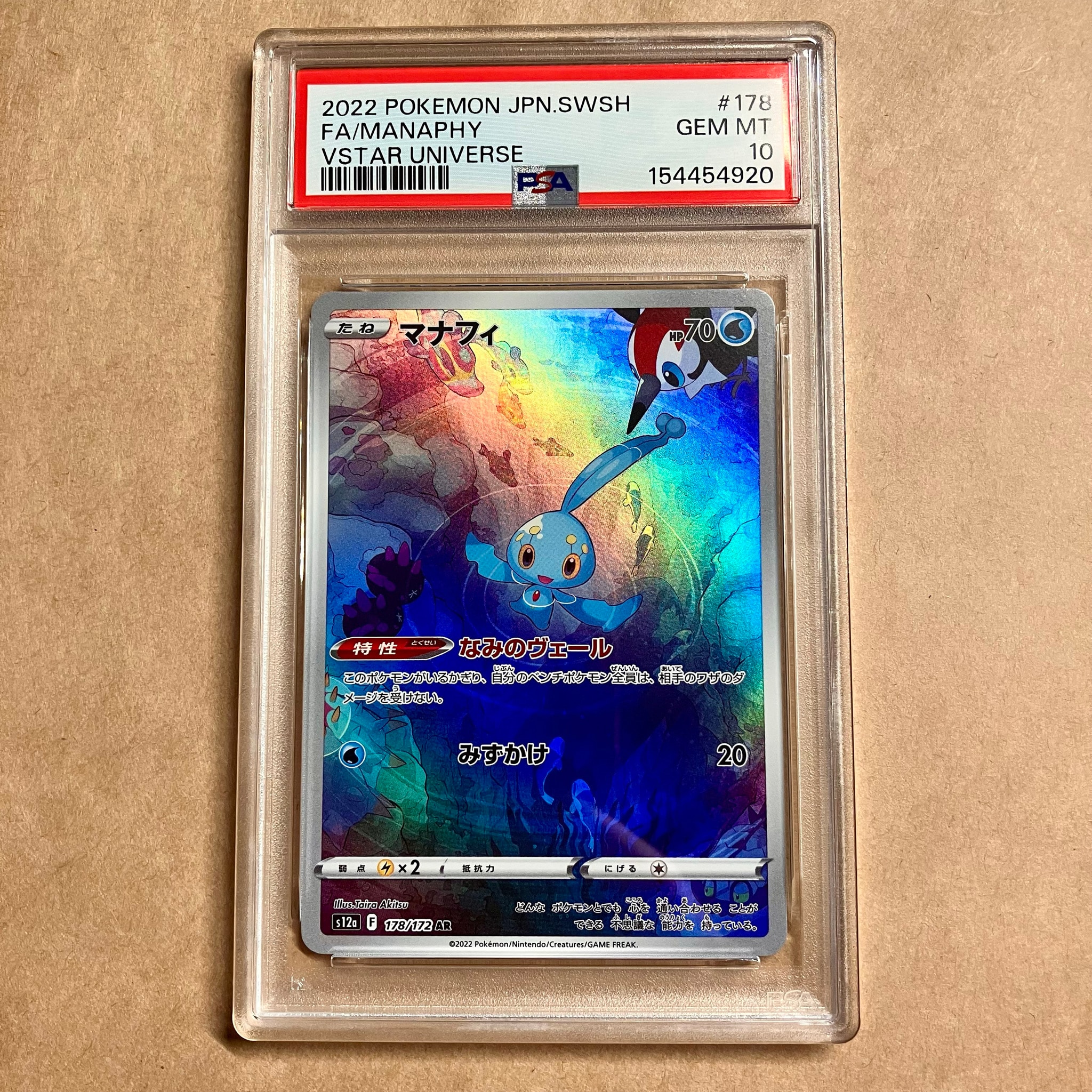 PSA9】カナリィ SAR [M2a 248/193](ハイクラスパック「MEGAドリームex